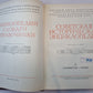 Советская историческая энциклопедия. Tome 3