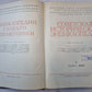 Советская историческая энциклопедия. Tome 4