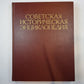 Советская историческая энциклопедия. Том 11