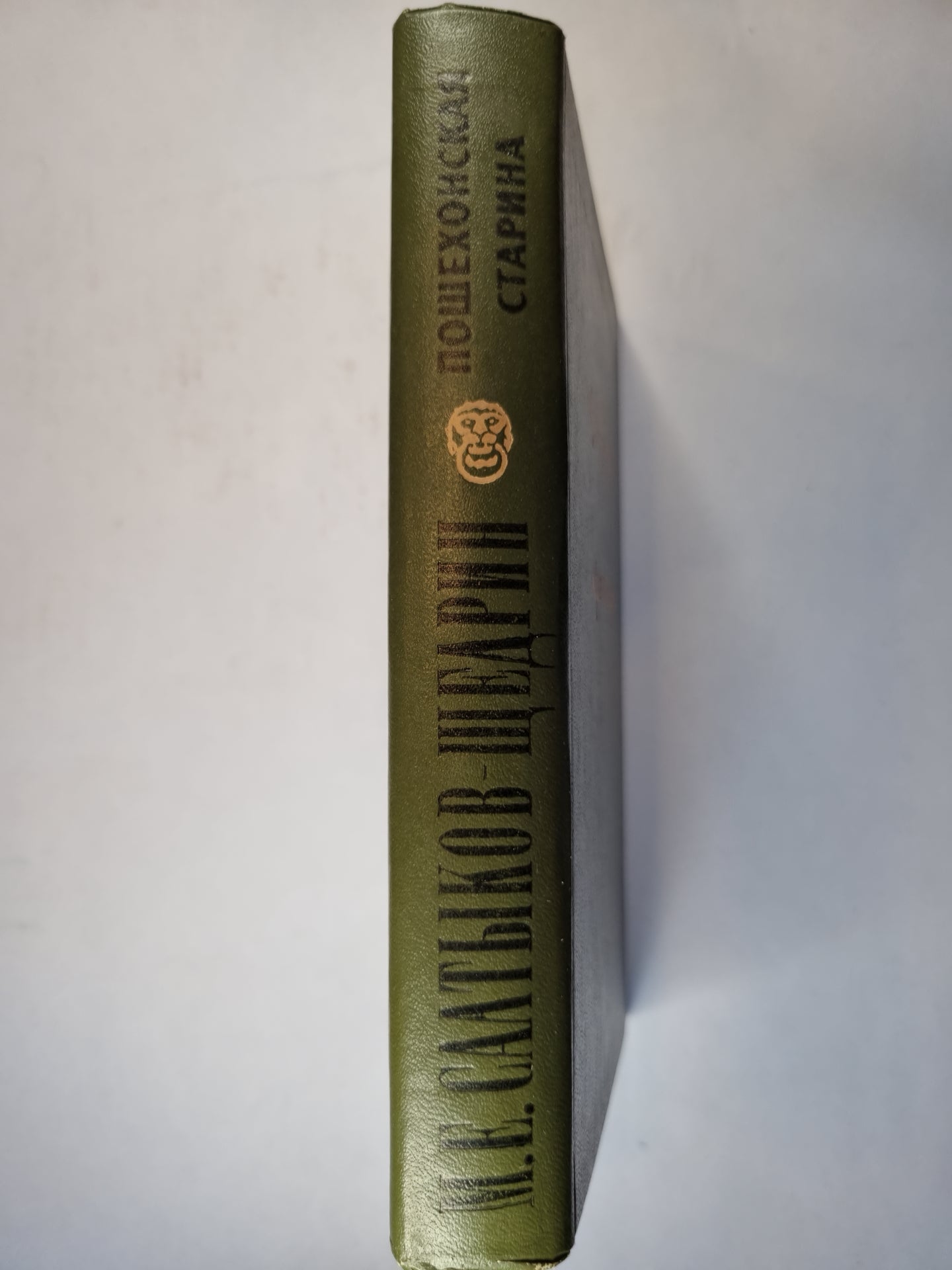 Пошехонская старина