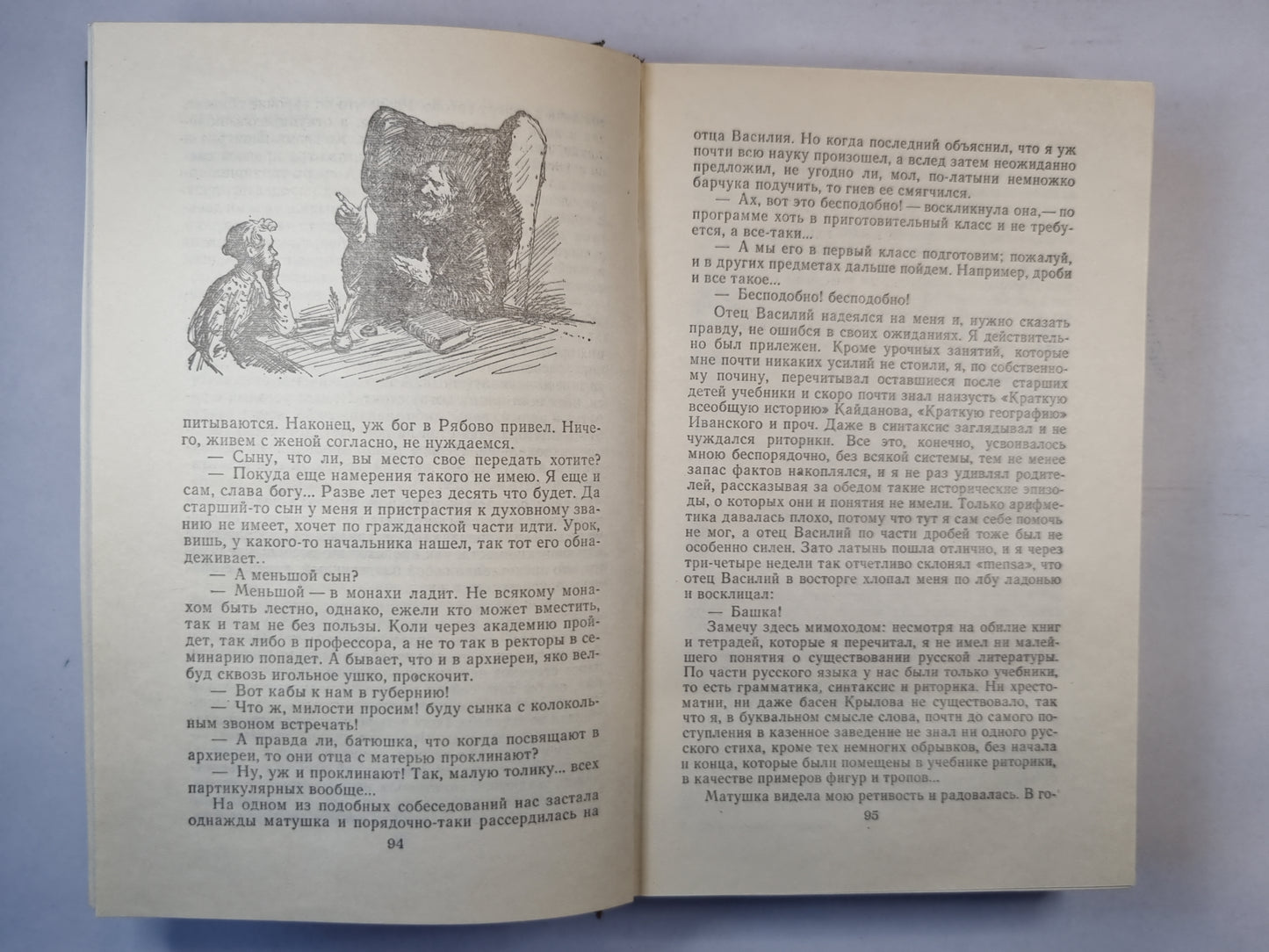 Пошехонская старина