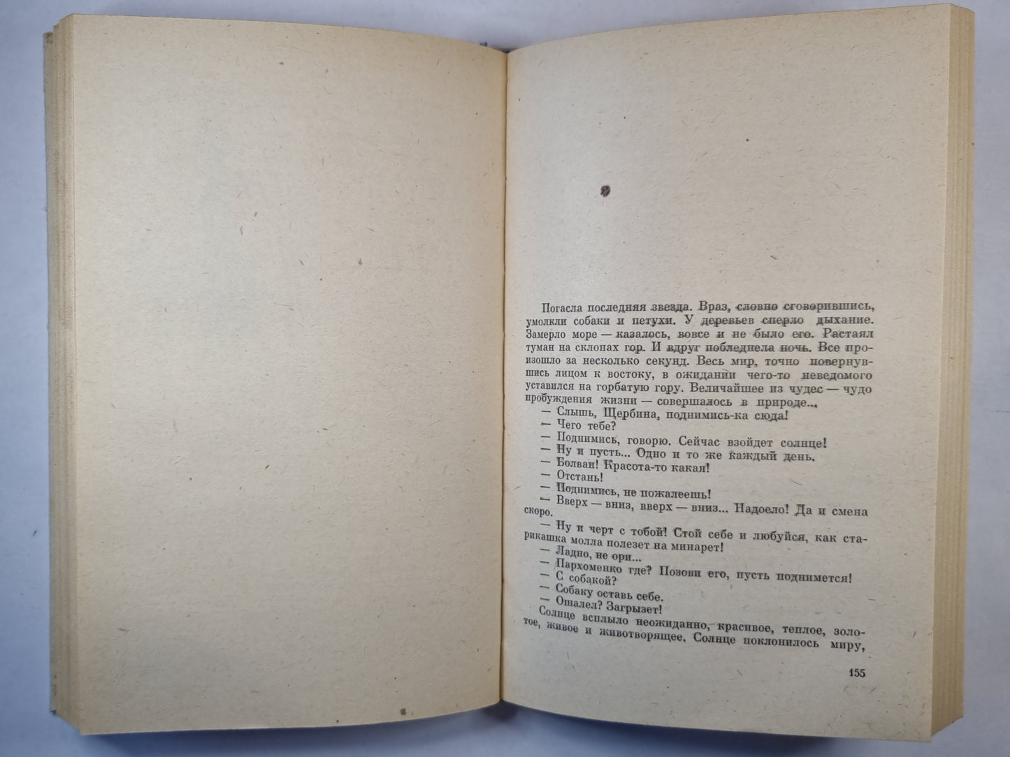 Я вижу солнце. Не бойся, мама!