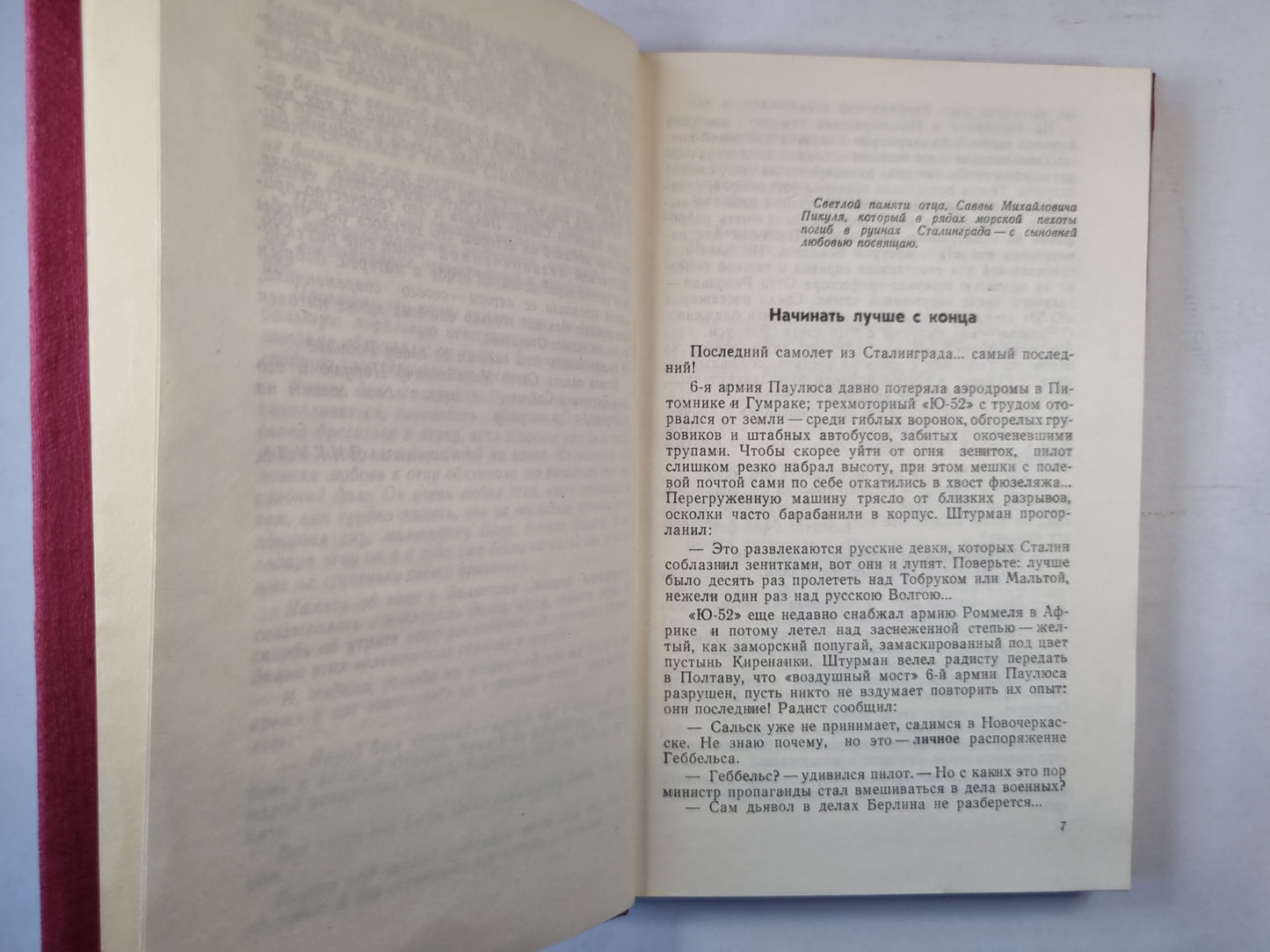 Площадь павших борцов