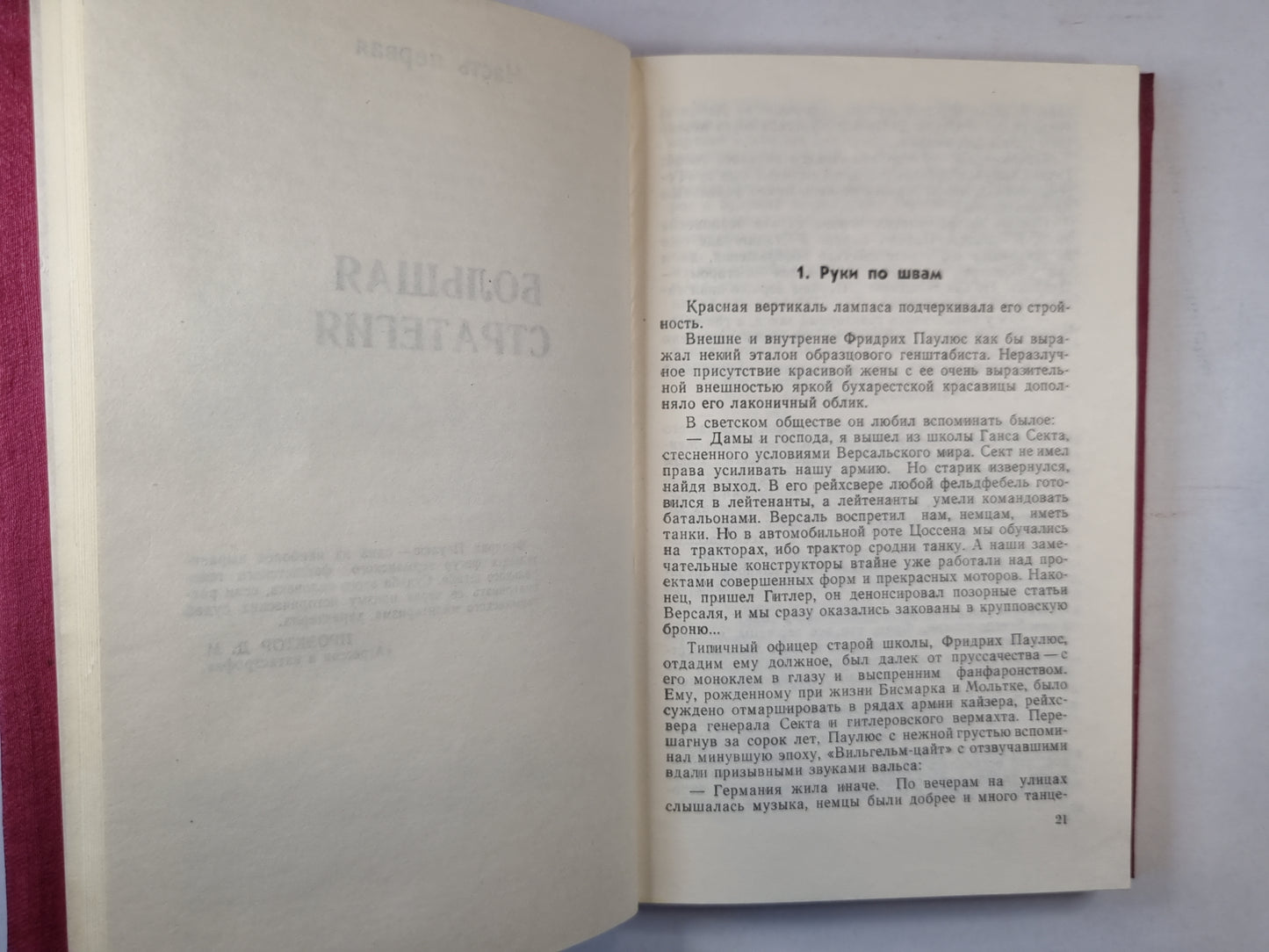 Площадь павших борцов