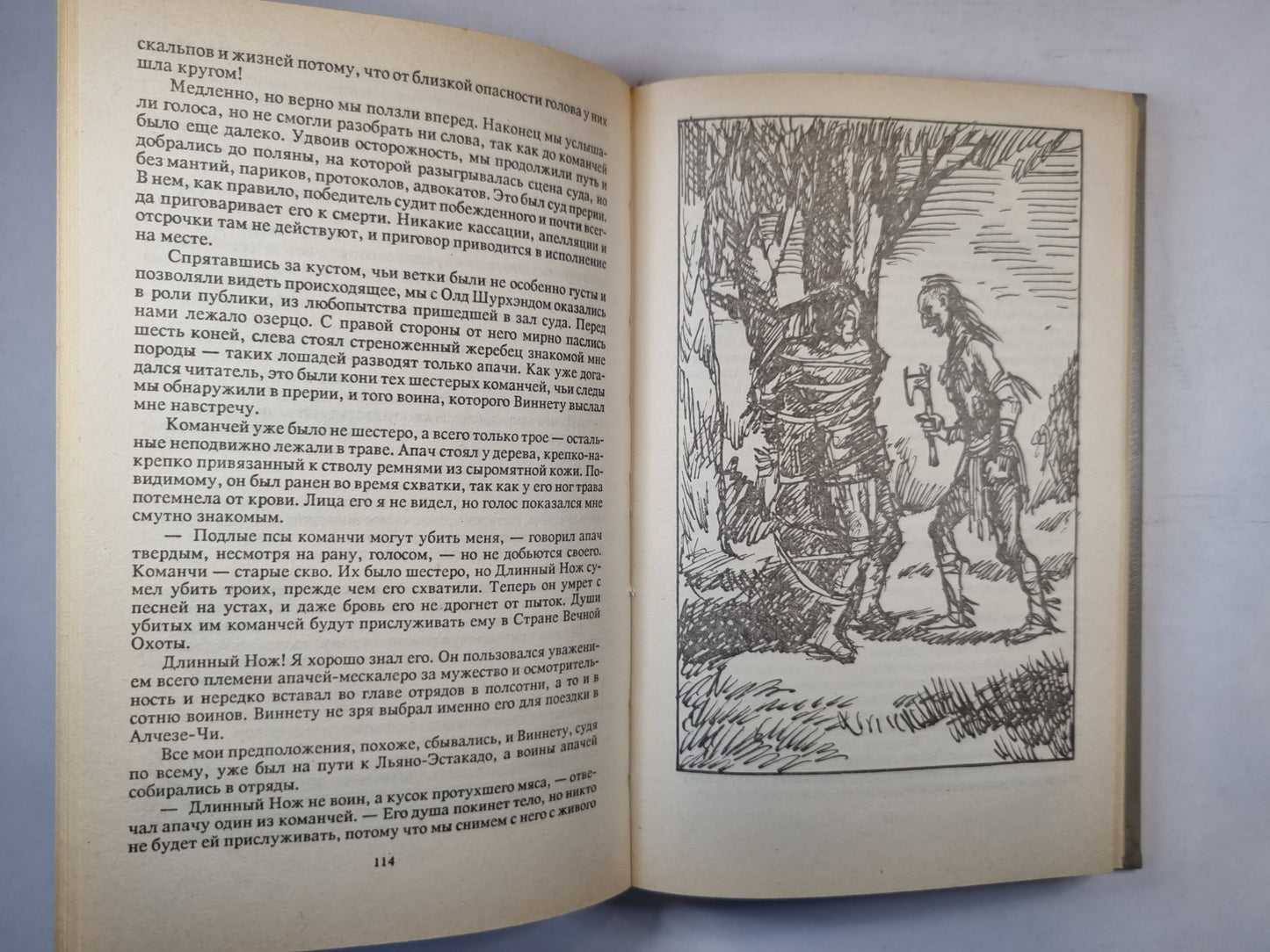 Верная рука