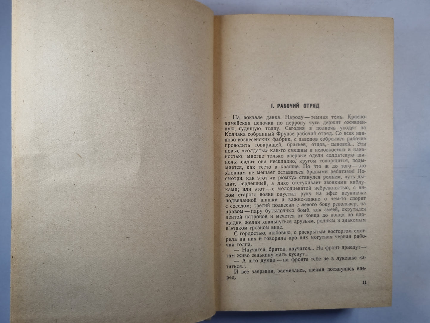 Чапаев. Красный десант. Мятеж