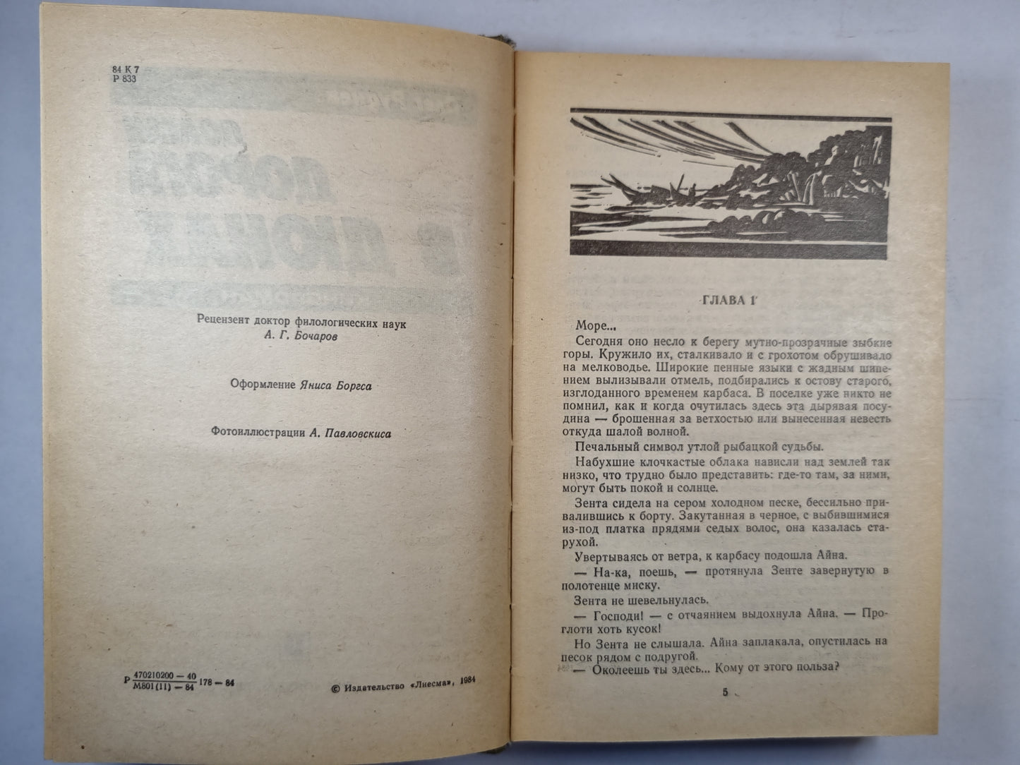 Долгая дорога в дюнах