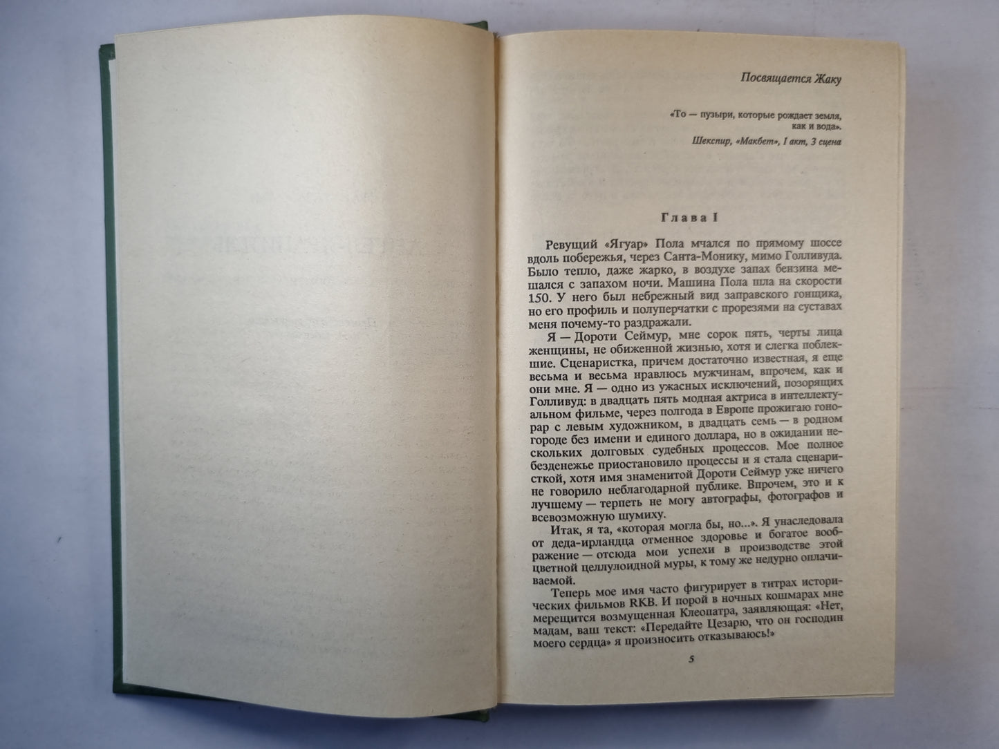 Ангел-хранитель. Саван для свидетелей. Обрекаю на смерть.