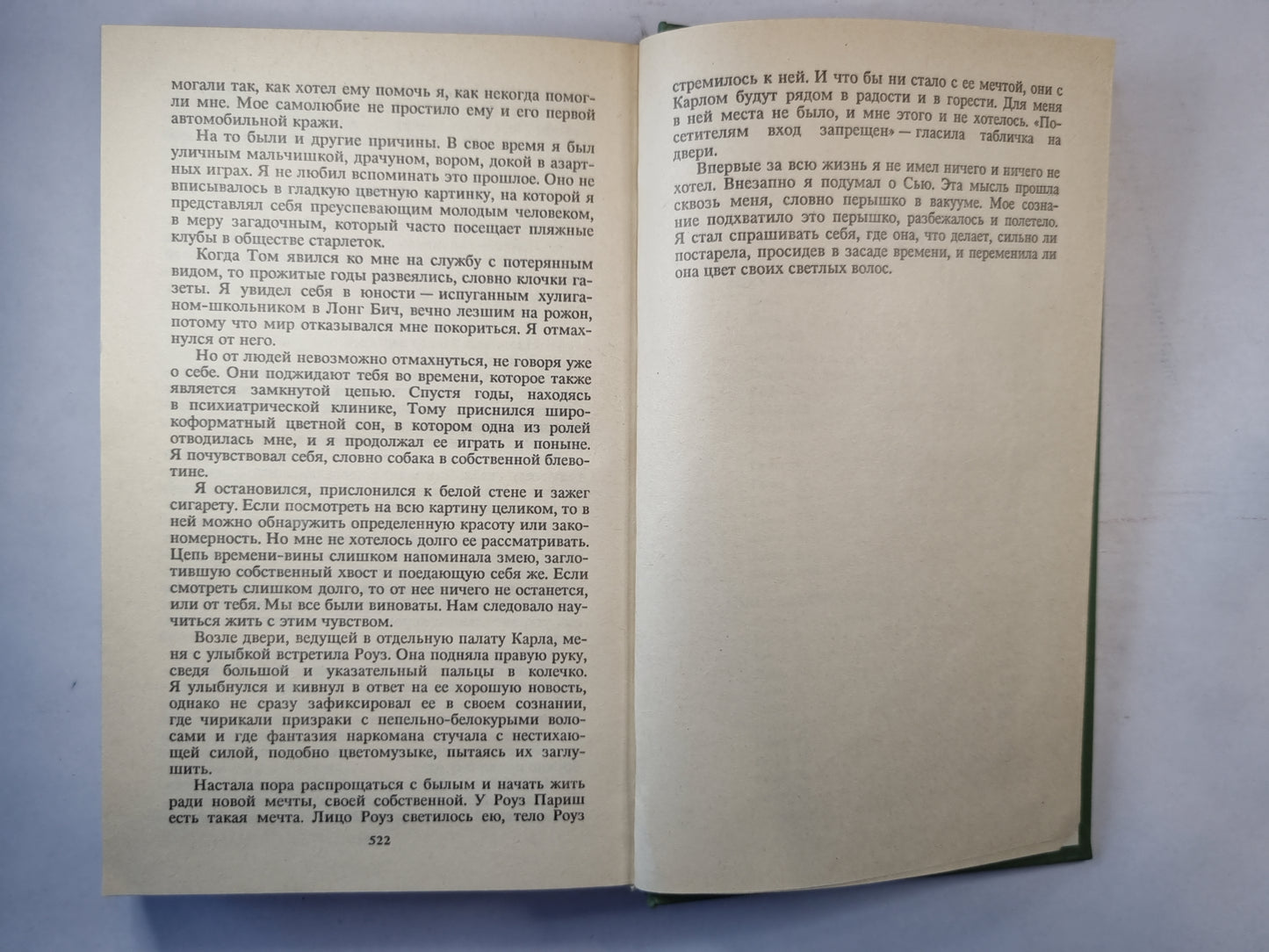 Ангел-хранитель. Саван для свидетелей. Обрекаю на смерть.