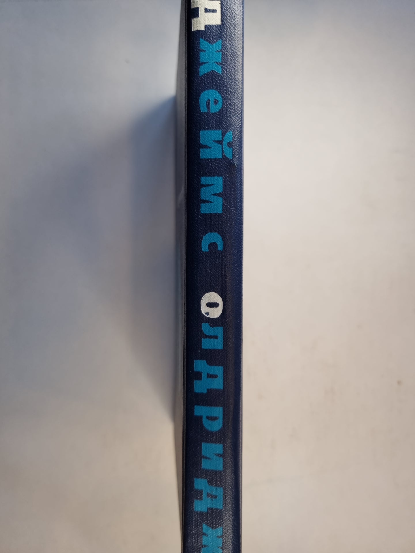 Морской орел. Рассказы