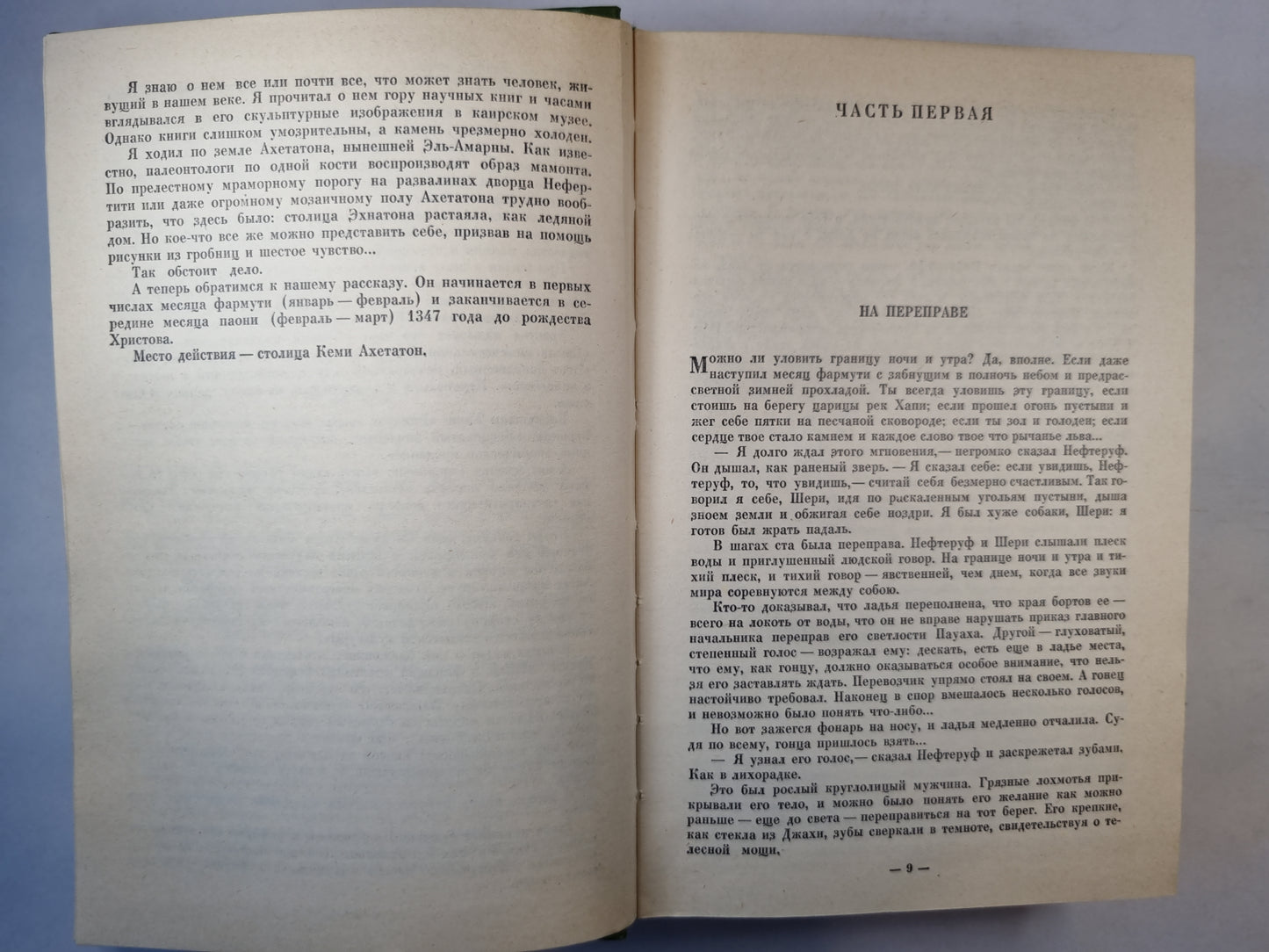 Фараон Эхнатон. Человек из Афин. Сулла