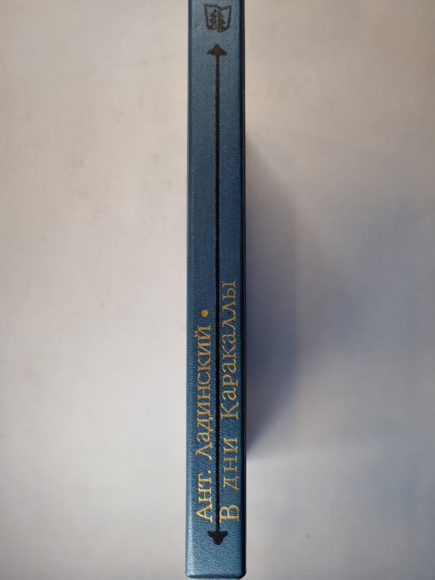 В дни Каракаллы