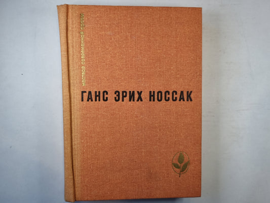 Избранное: Сборник.