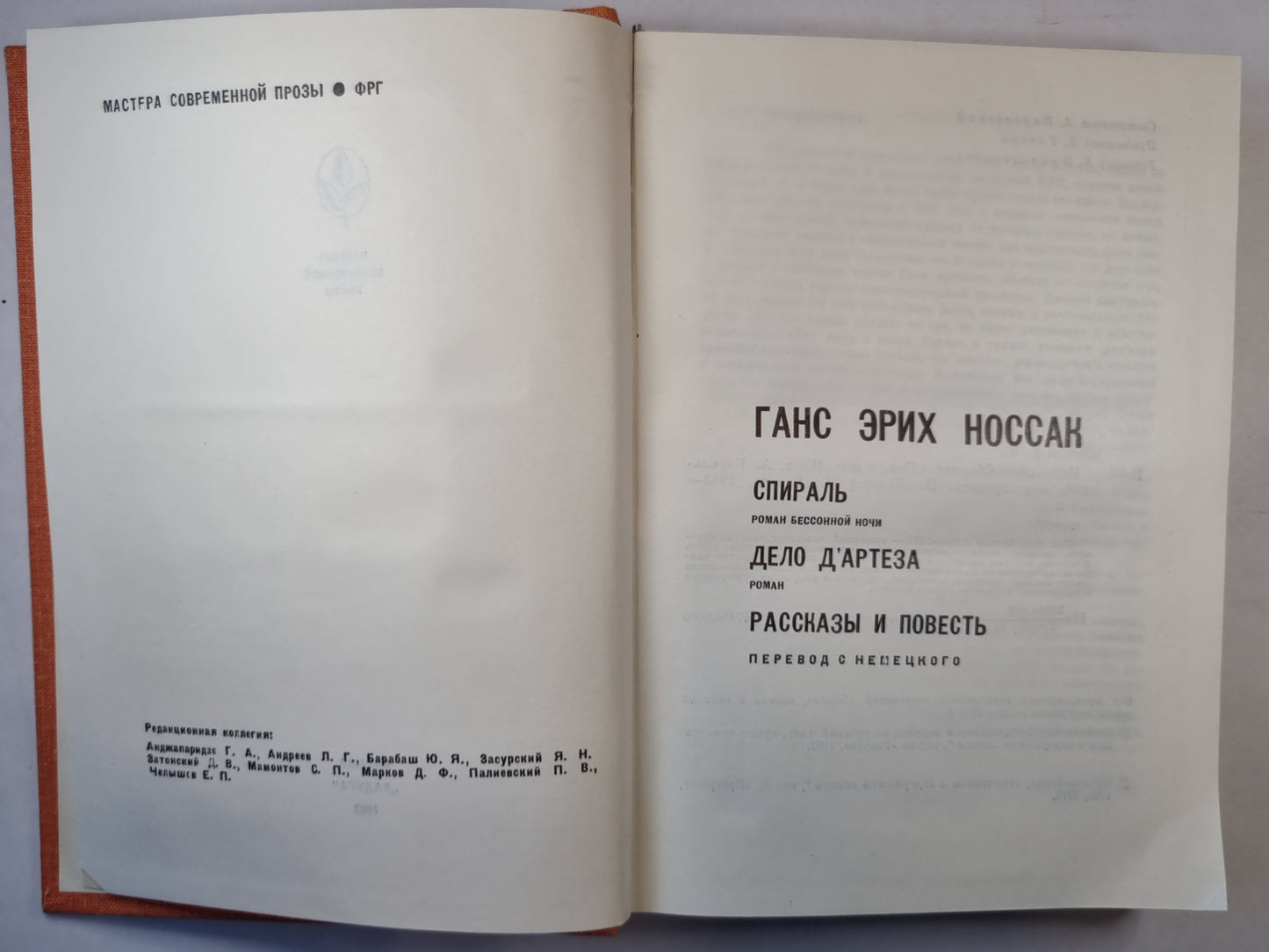 Избранное: Сборник.