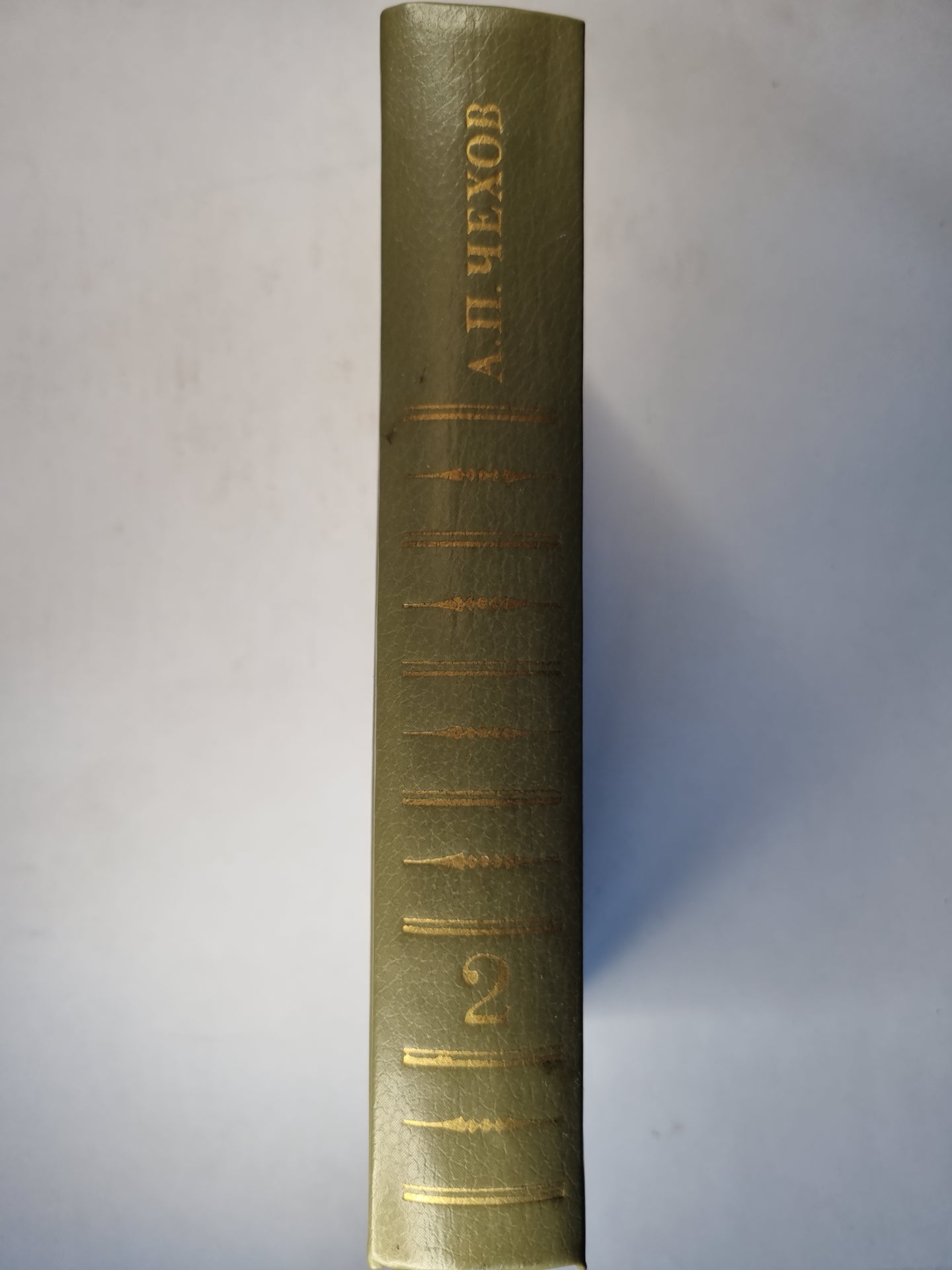 Сочинения в четырех томах. Том второй.