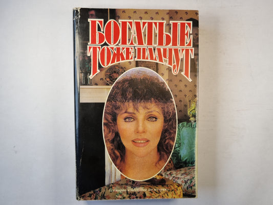 Богатые тоже плачут. Рабыня Изаура. Ширали