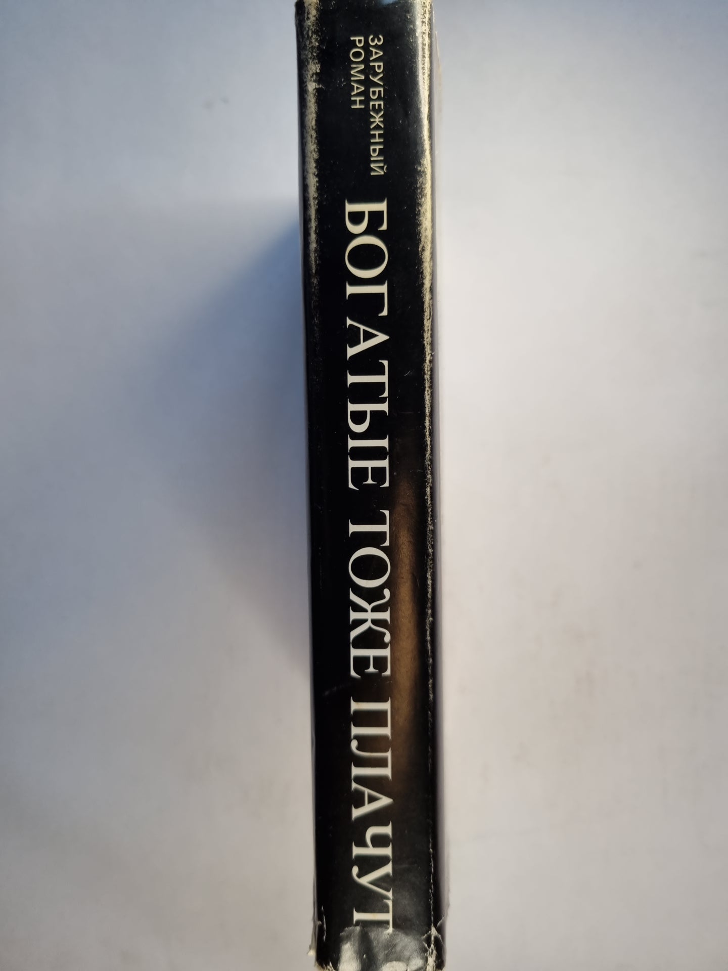 Богатые тоже плачут. Рабыня Изаура. Ширали