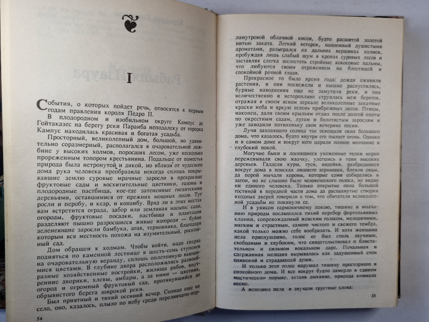 Богатые тоже плачут. Рабыня Изаура. Ширали