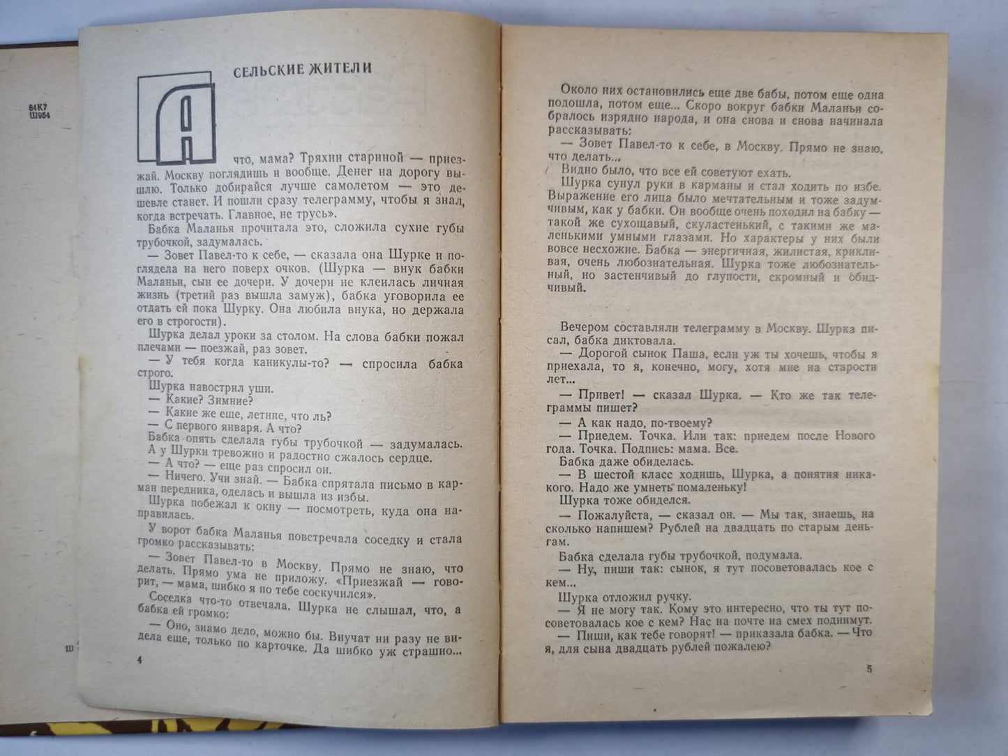 Рассказы. Повести