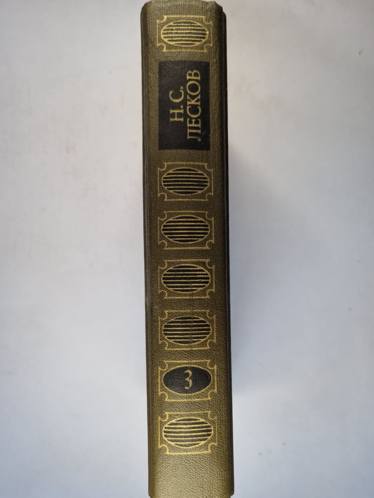 Сочинения. Том третий