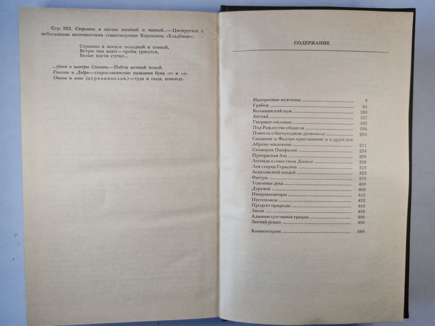 Сочинения. Том третий