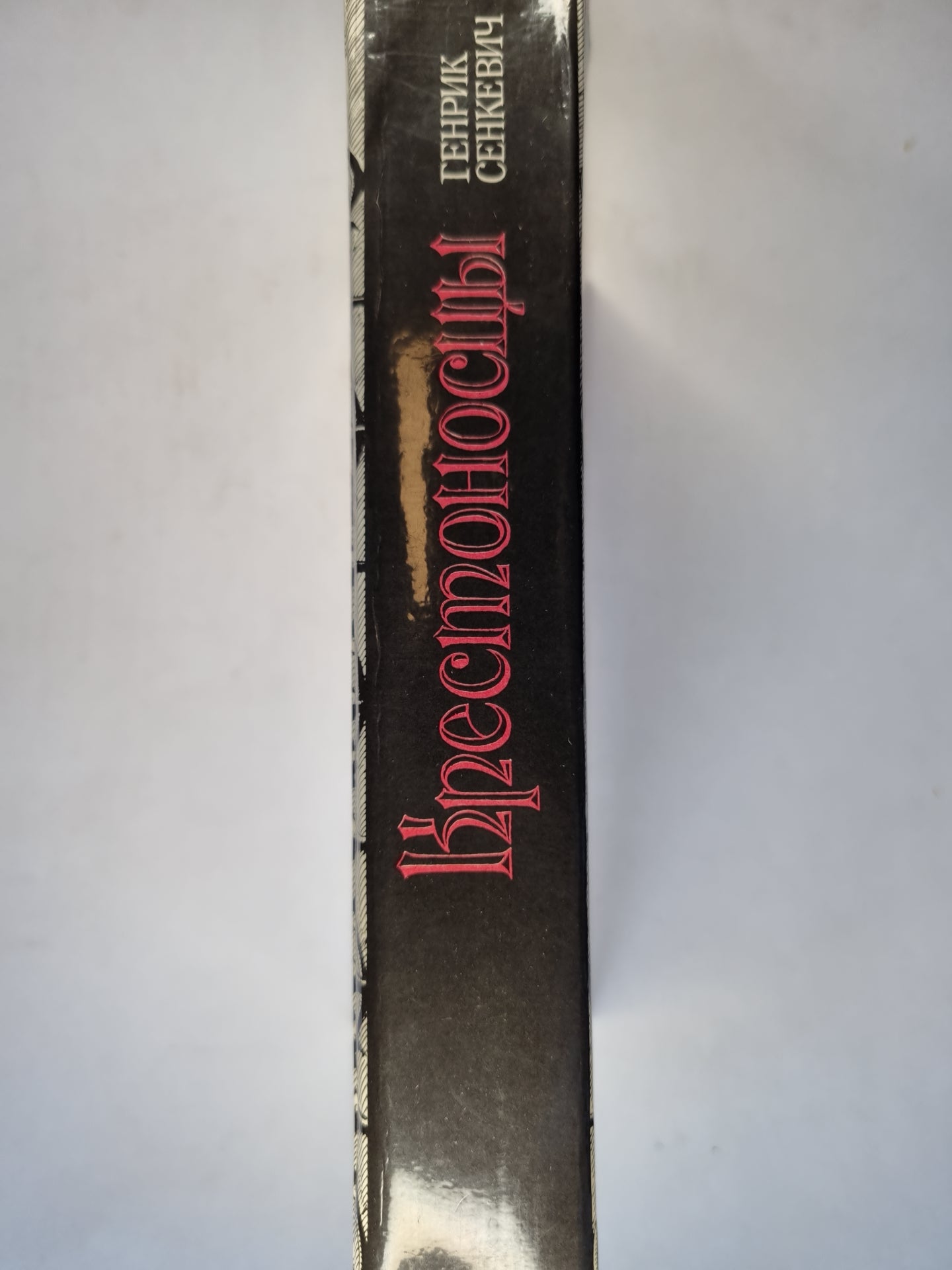 Крестоносцы