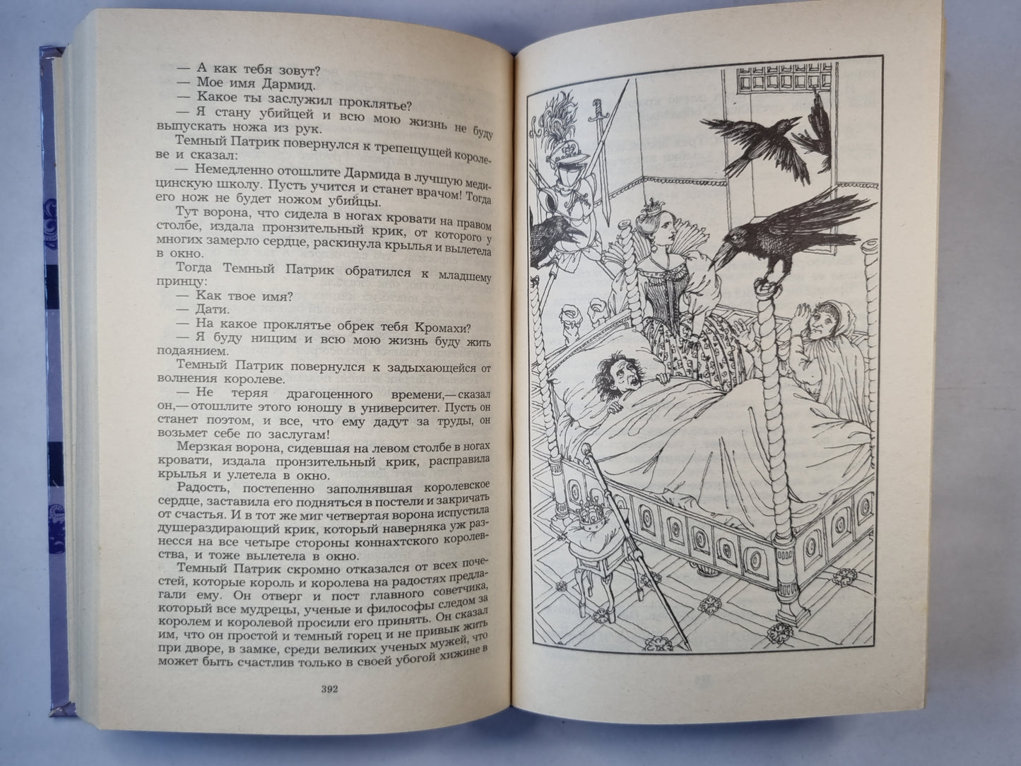 Сказки народов мира