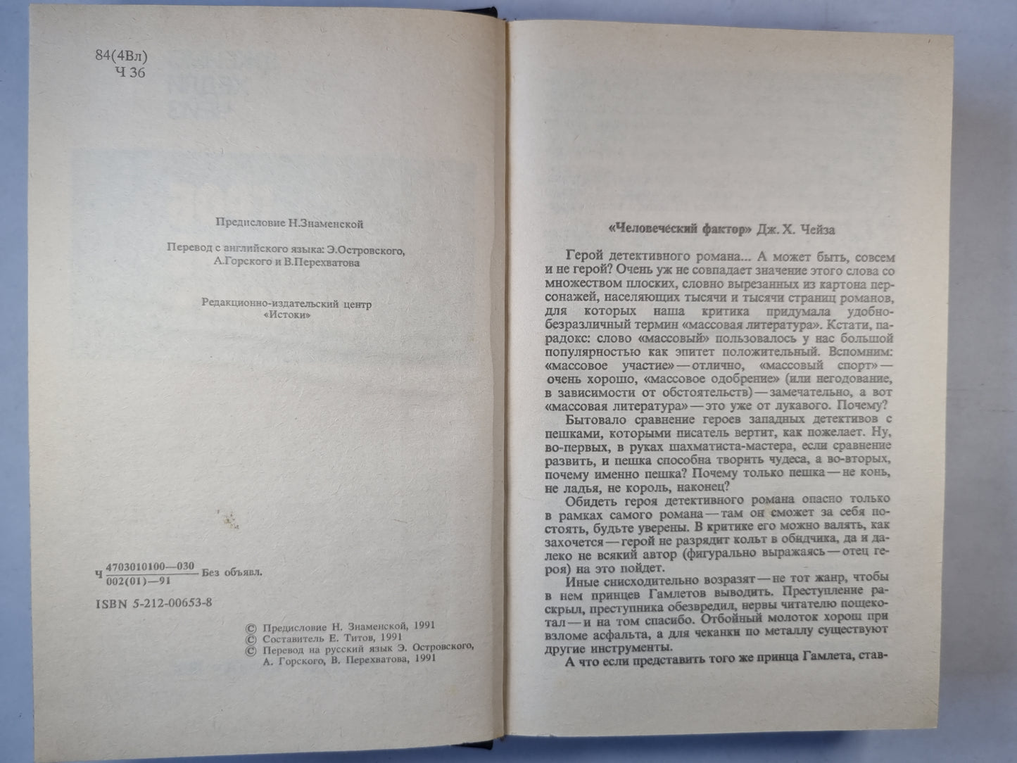 Гроб из Гонконга