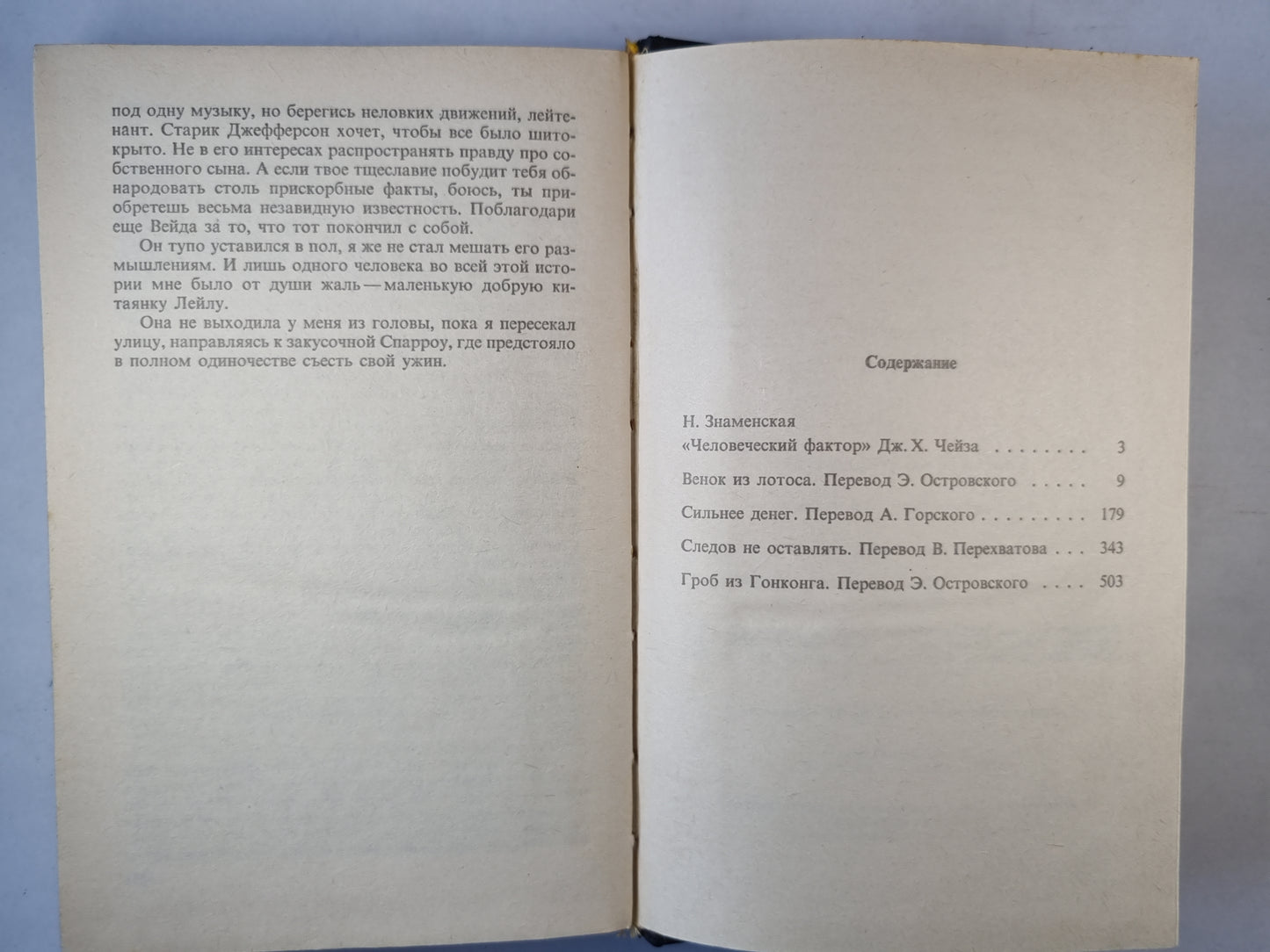 Гроб из Гонконга