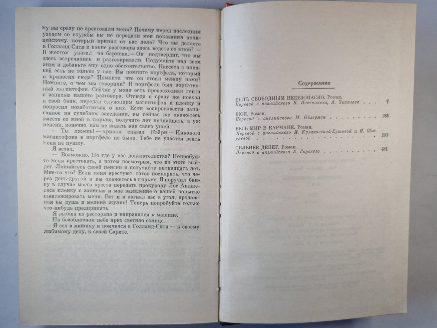 Собрание сочинений. Том 7