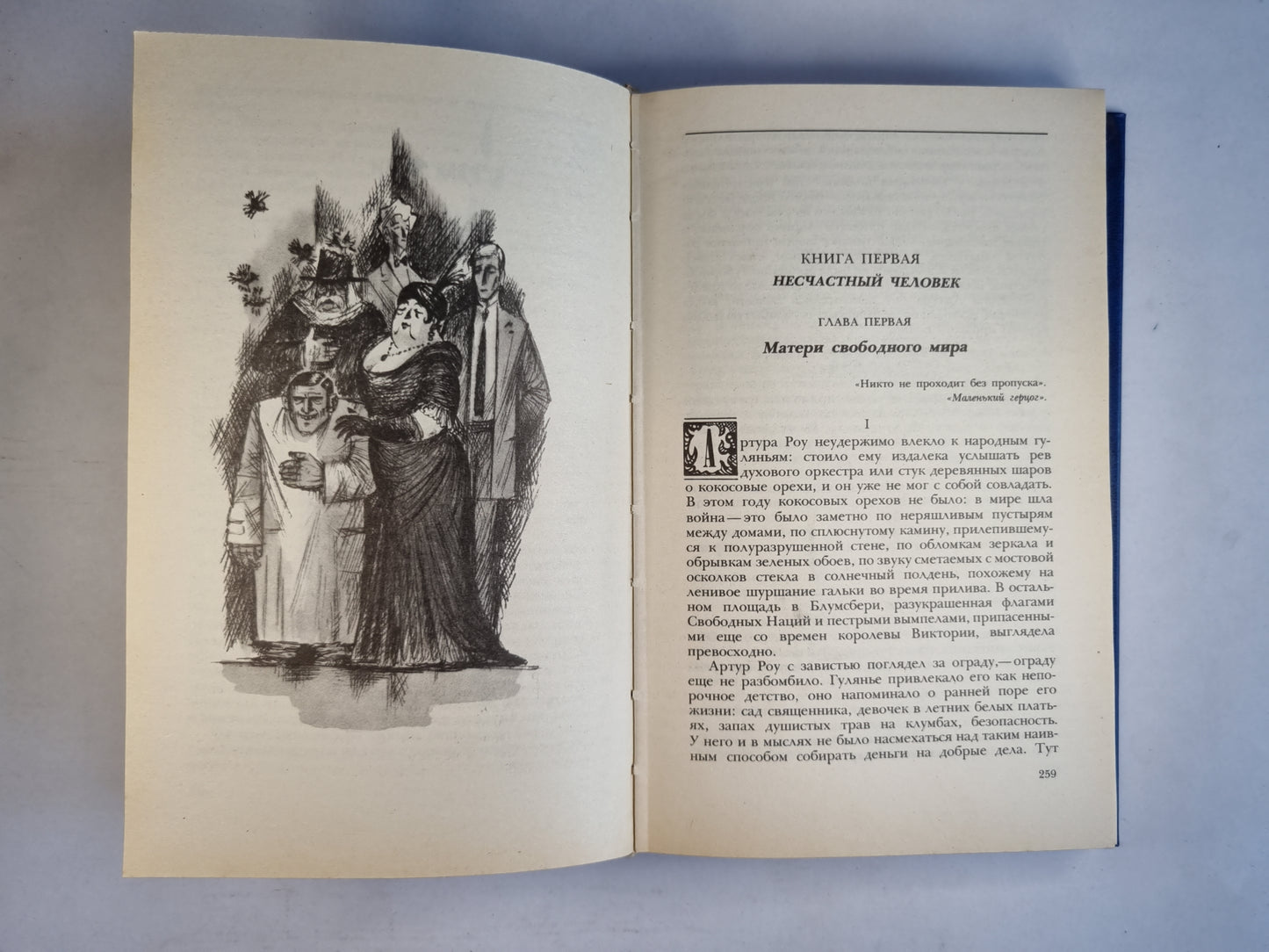 Смерть под парусом. Ведомство страха. Фаворит