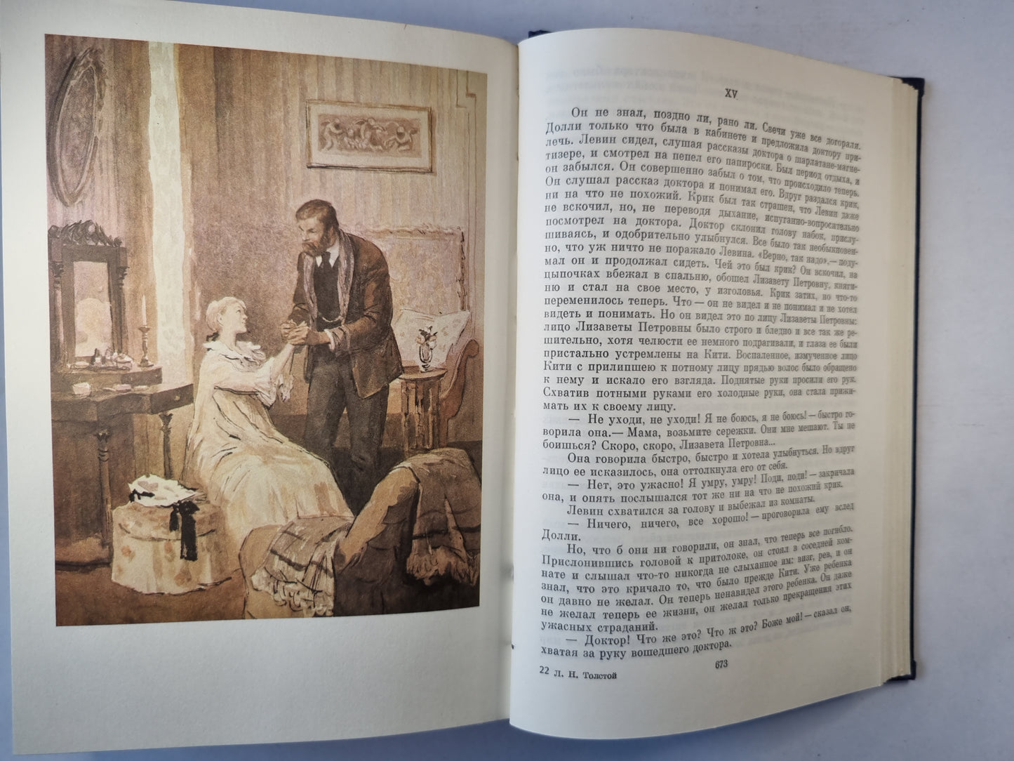 Анна Каренина