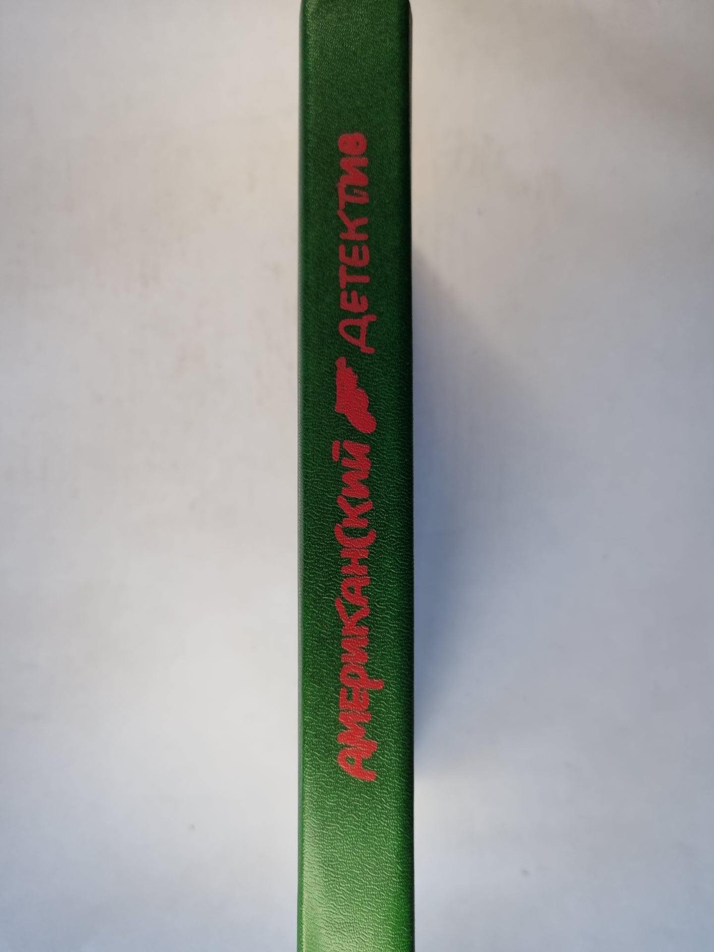 Дело Фергюсона. Предсмертный взгляд