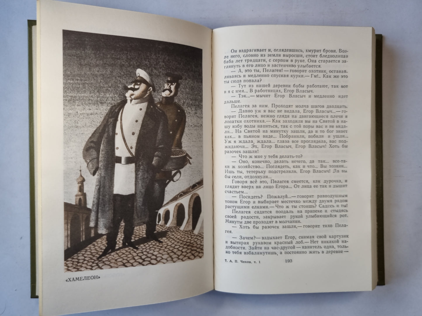 Сочинения в четырех томах. Том первый