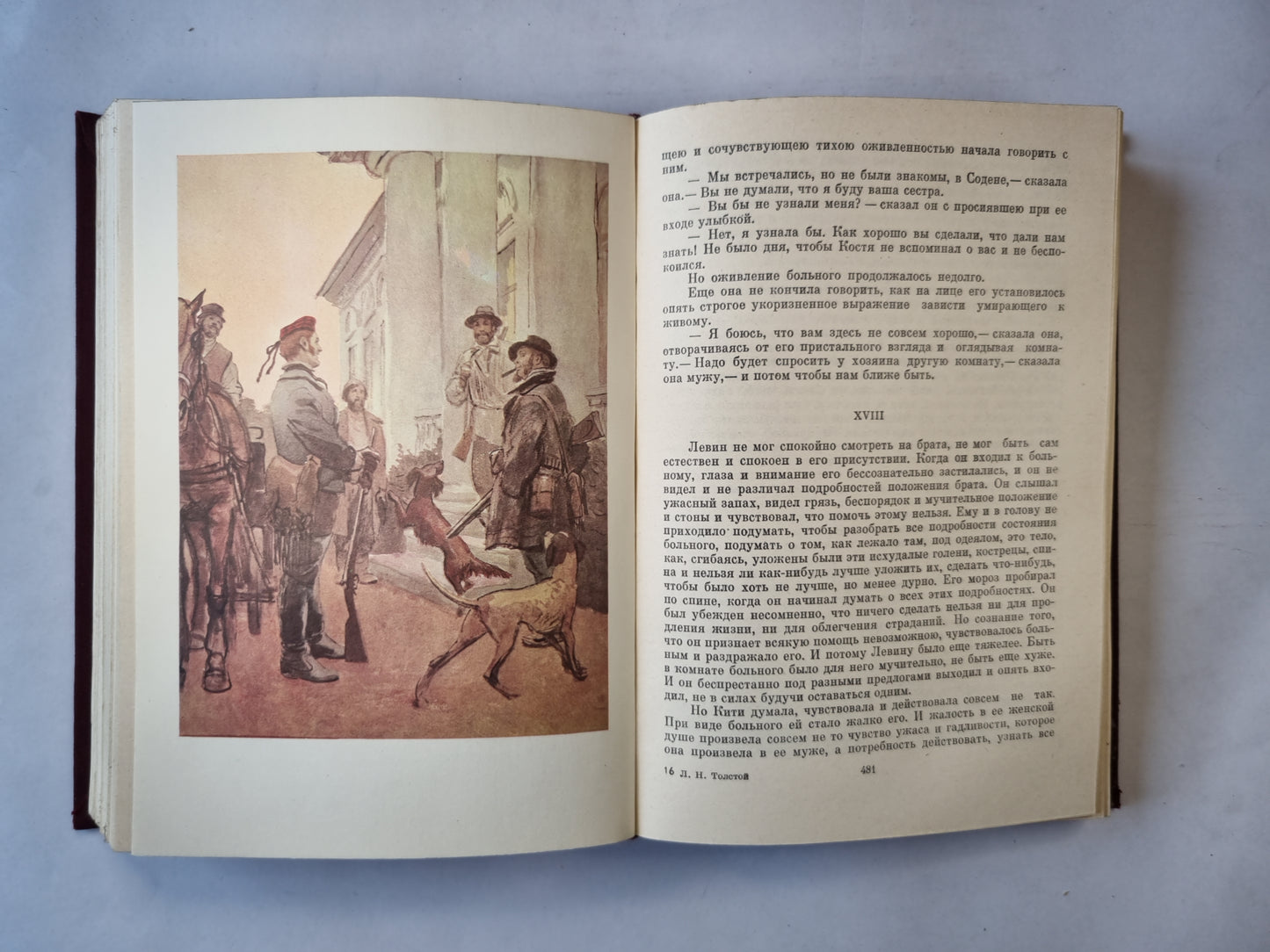 Анна Каренина