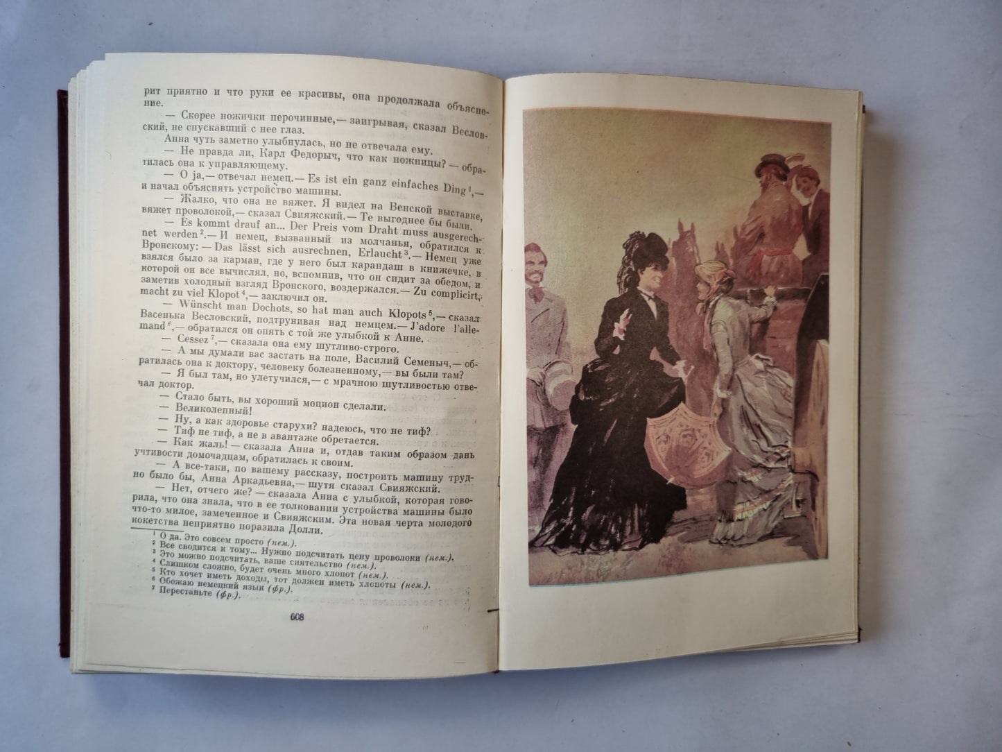 Анна Каренина