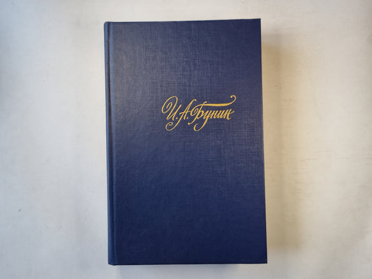 Собрание сочинений в четырех томах. Том 4