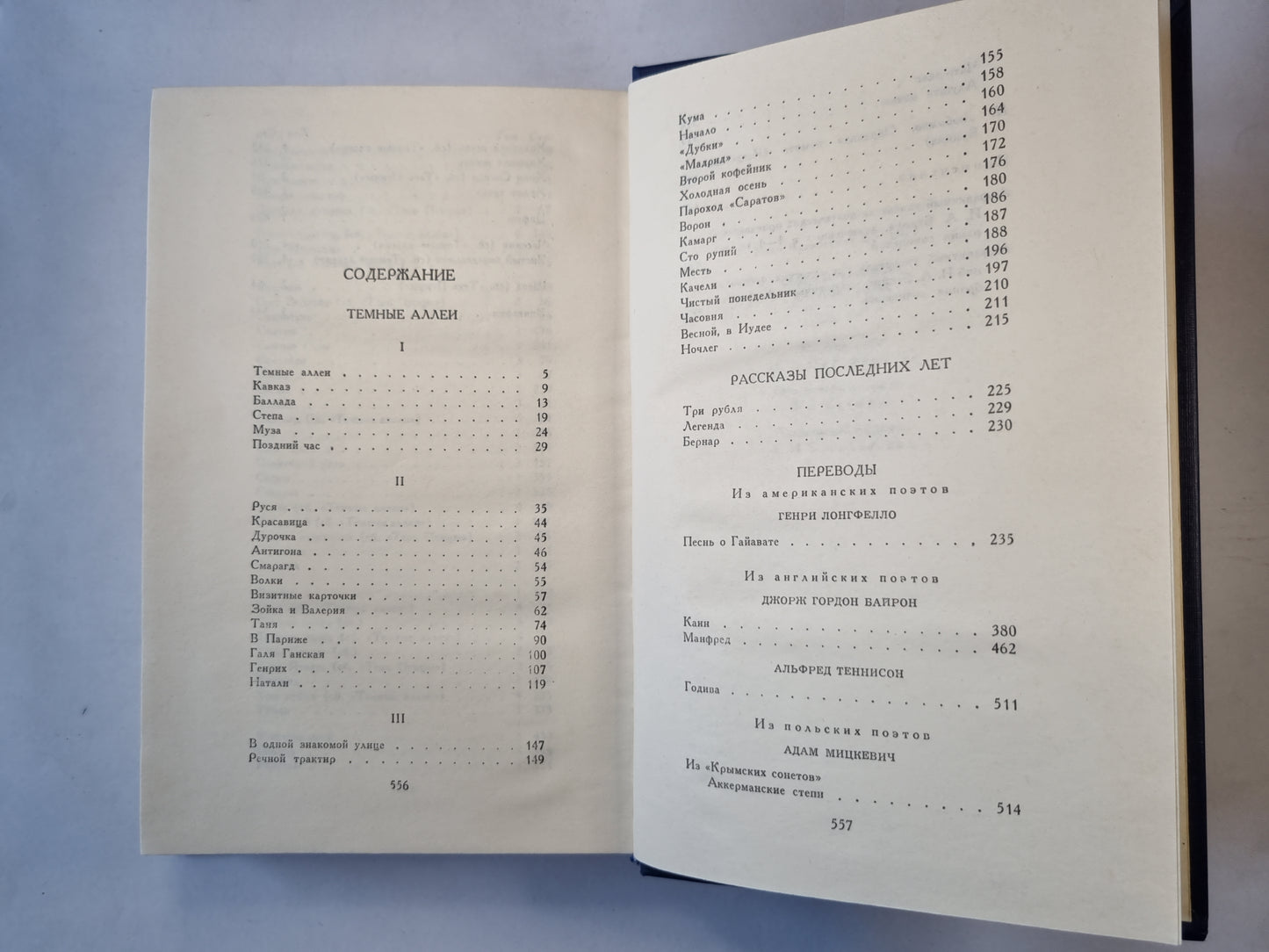 Собрание сочинений в четырех томах. Том 4