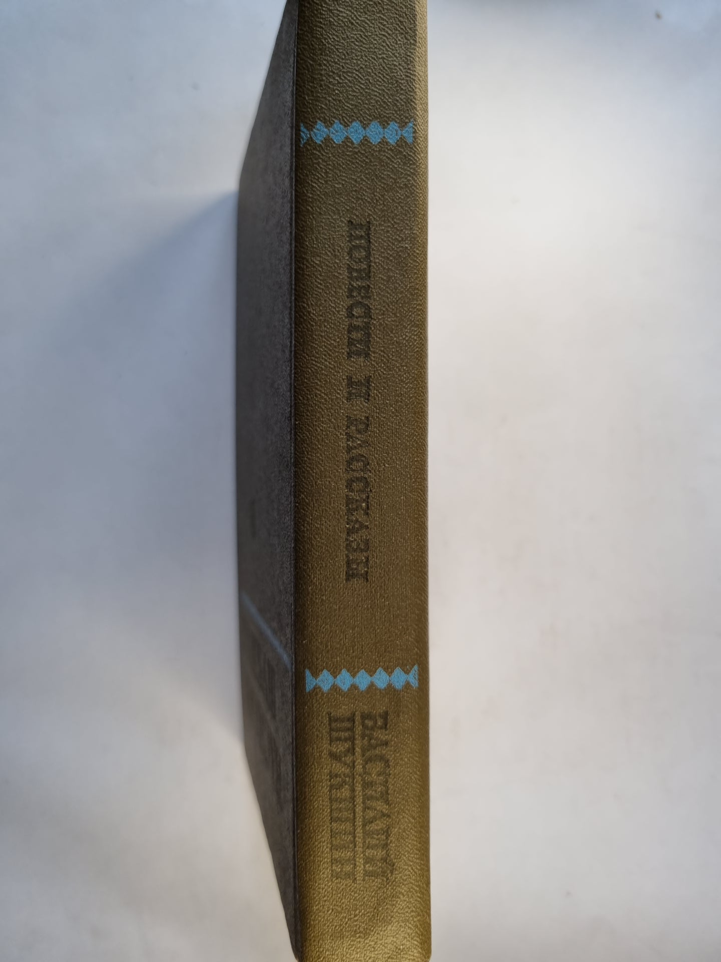 Повести и рассказы