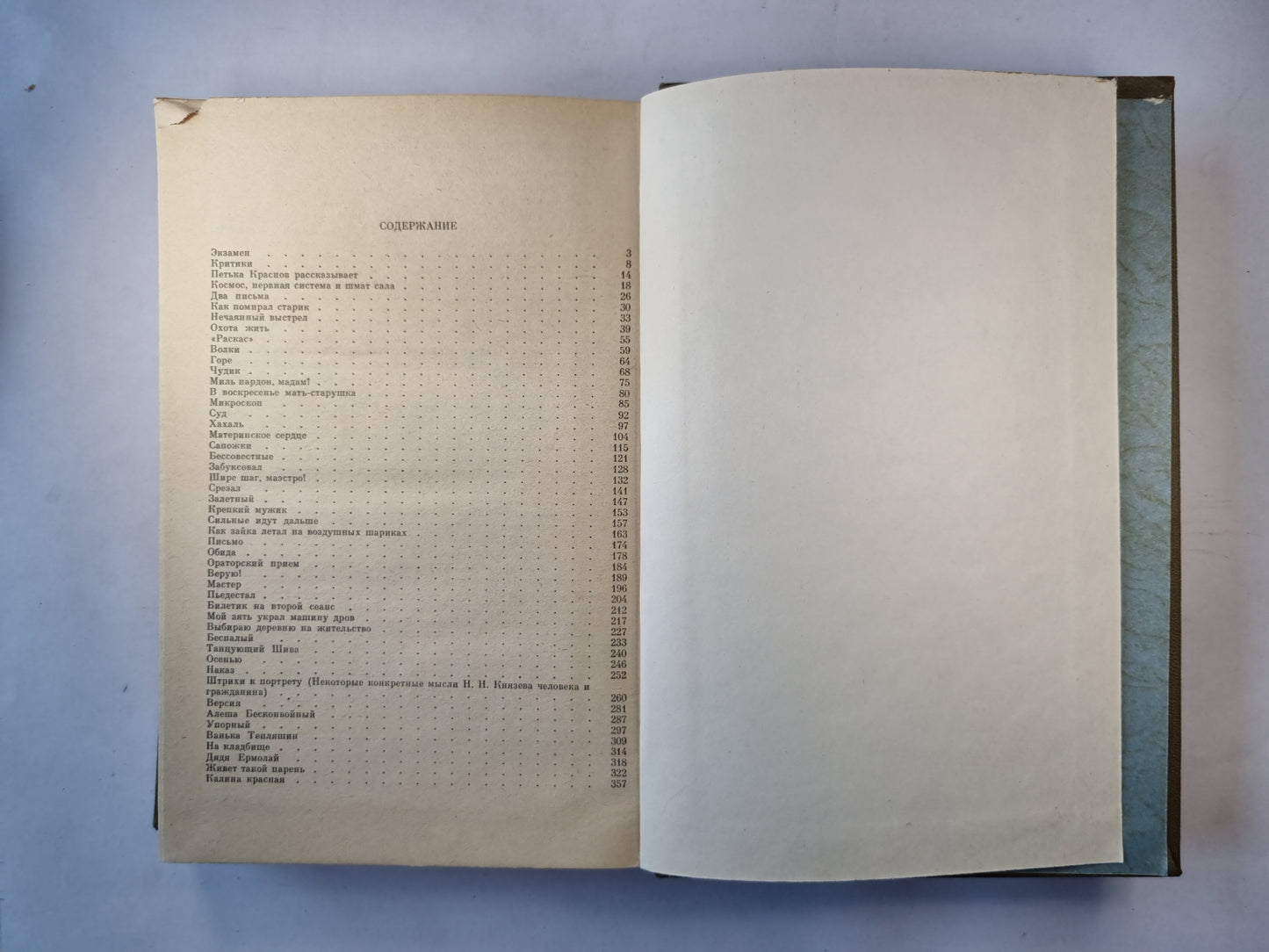 Повести и рассказы