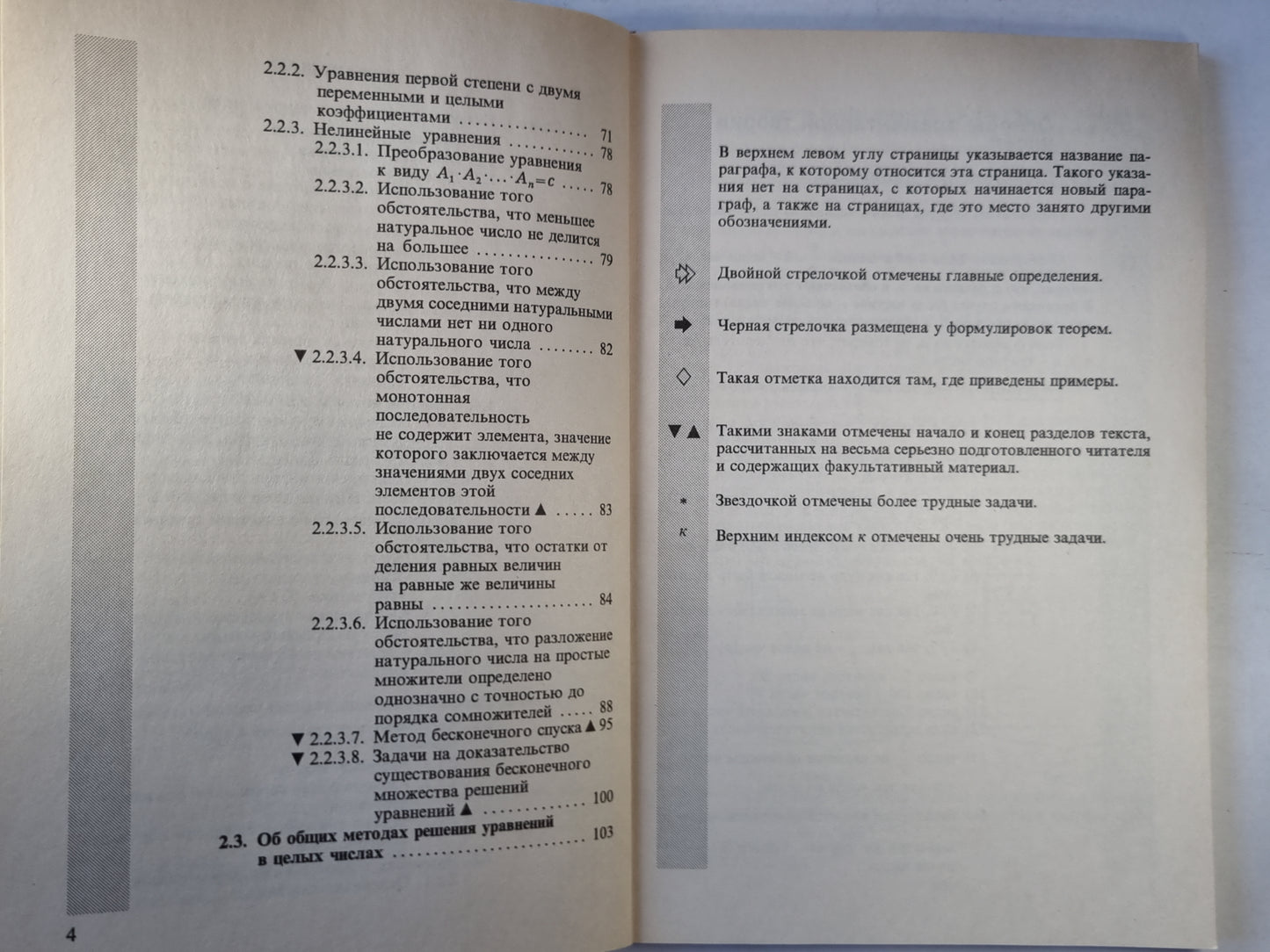 Алгебра для 10-12-х классов. Часть 2