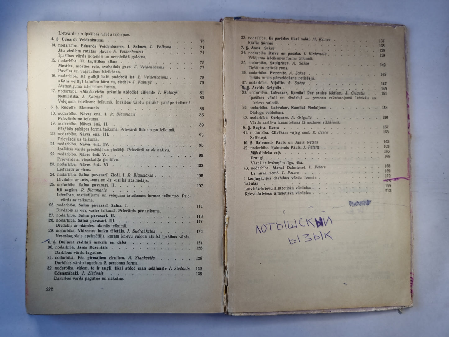 Latviešu valoda 10.klasei