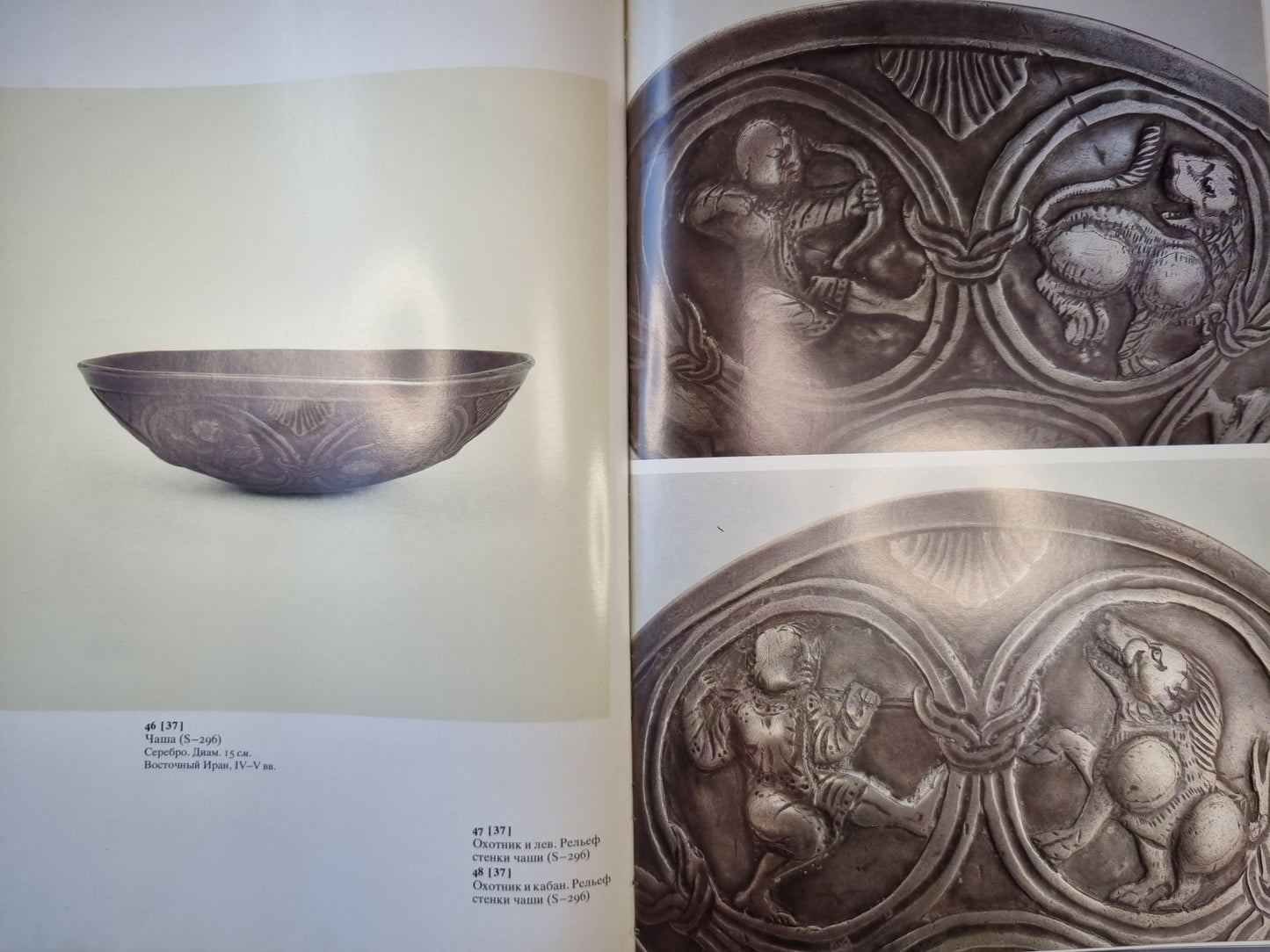 Ювелирные изделия Востока