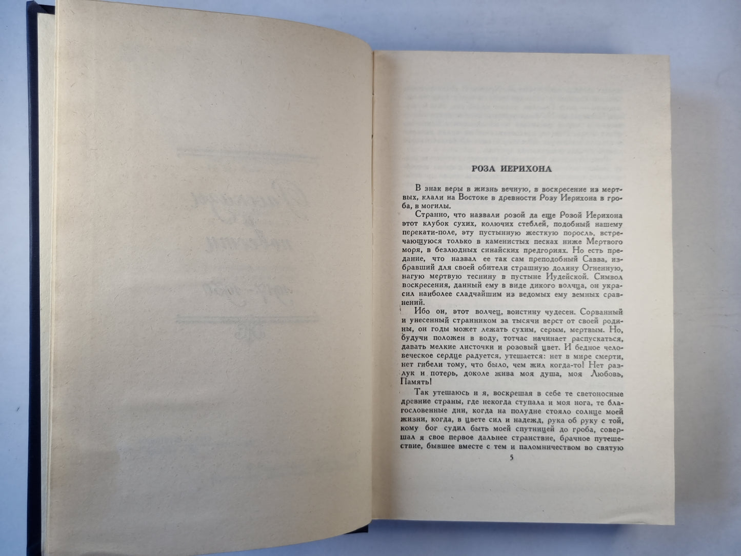 Рассказы и повести