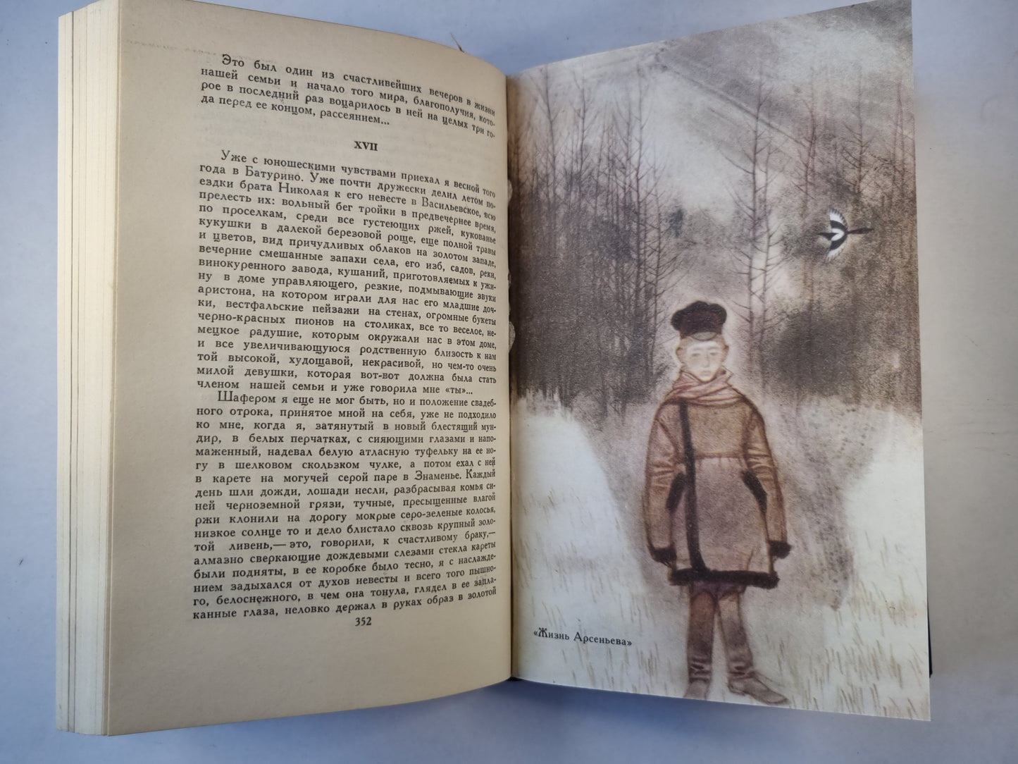 Рассказы и повести