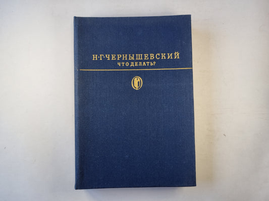 Что делать ?