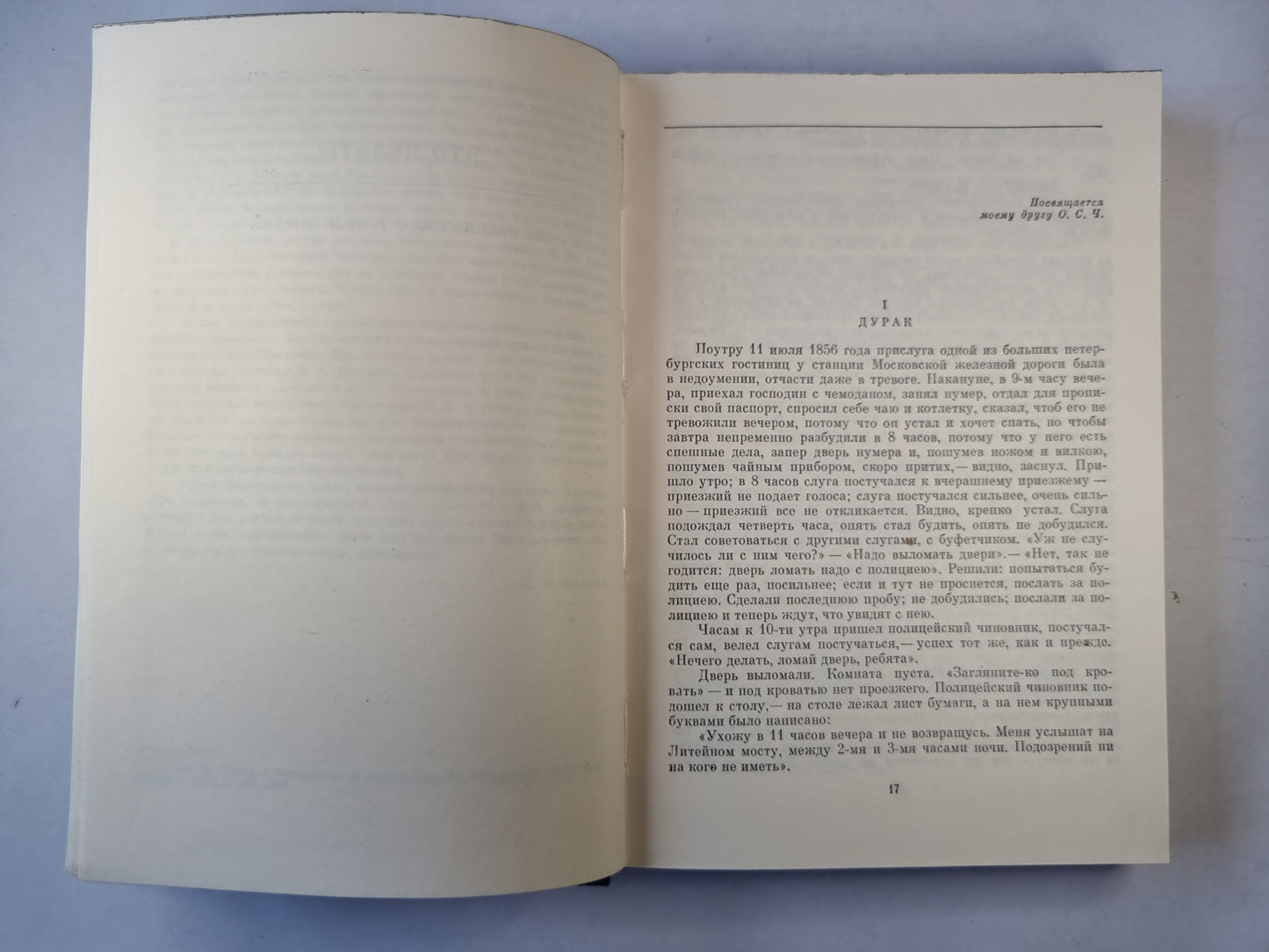 Что делать ?