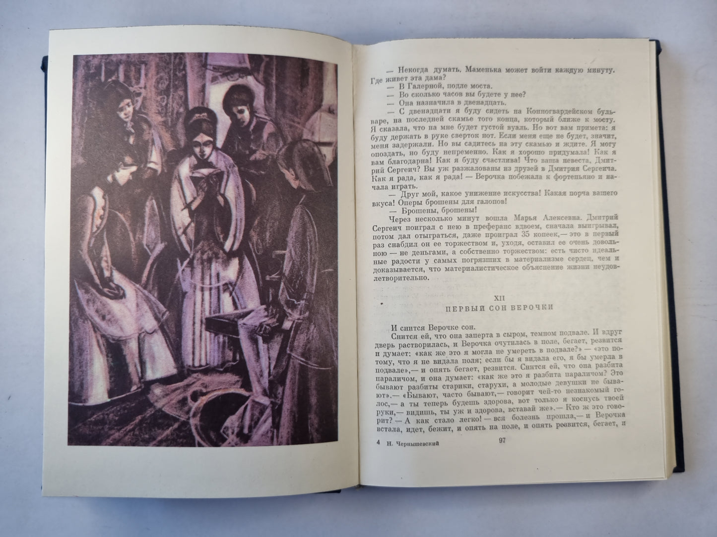 Что делать ?