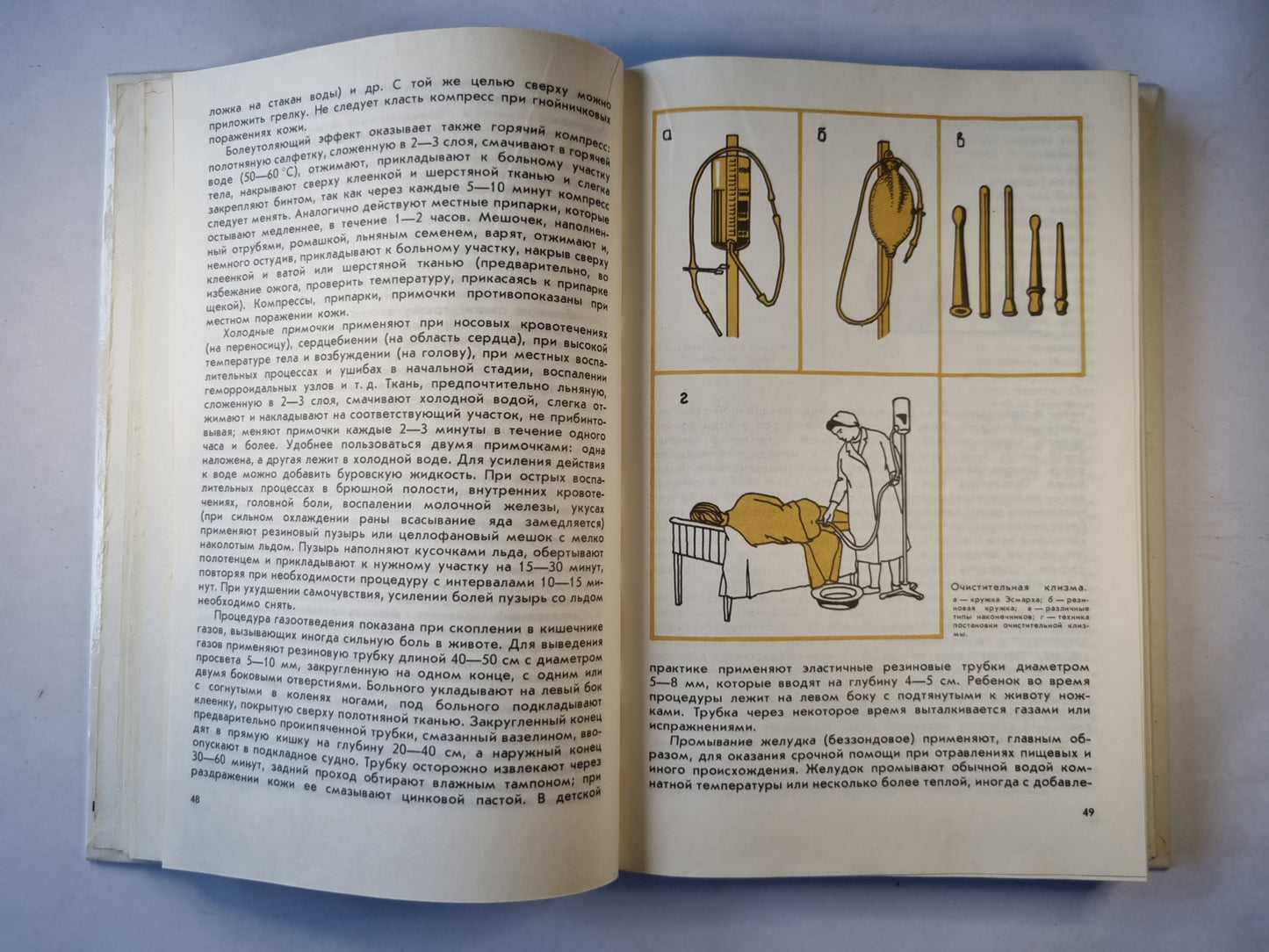 Азбука здоровья