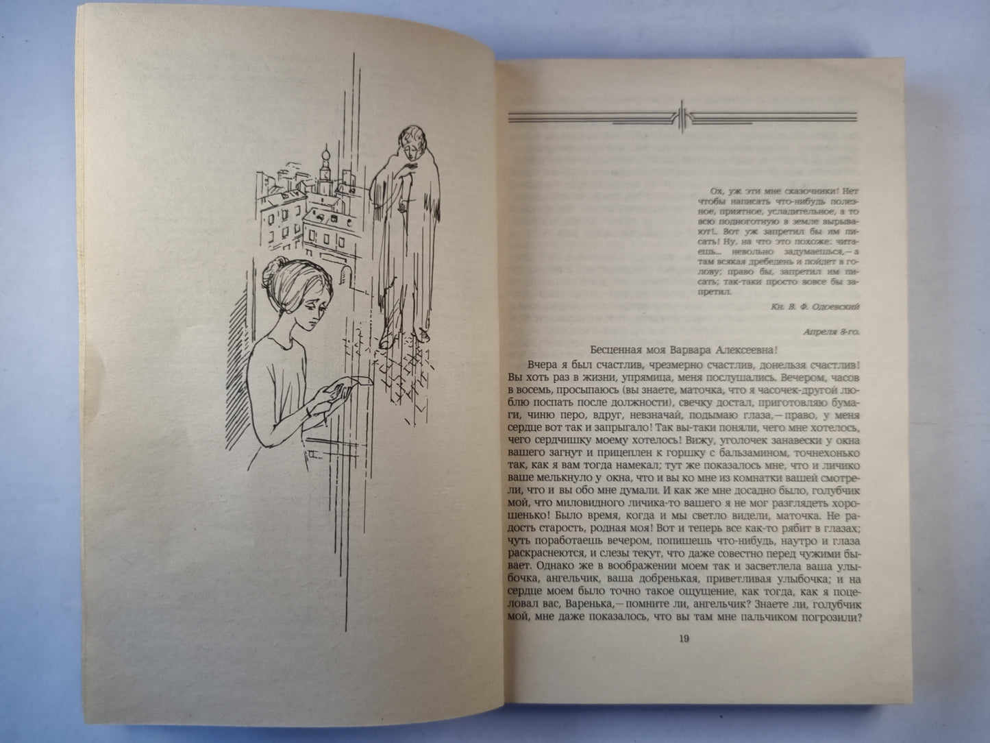 Бедные люди